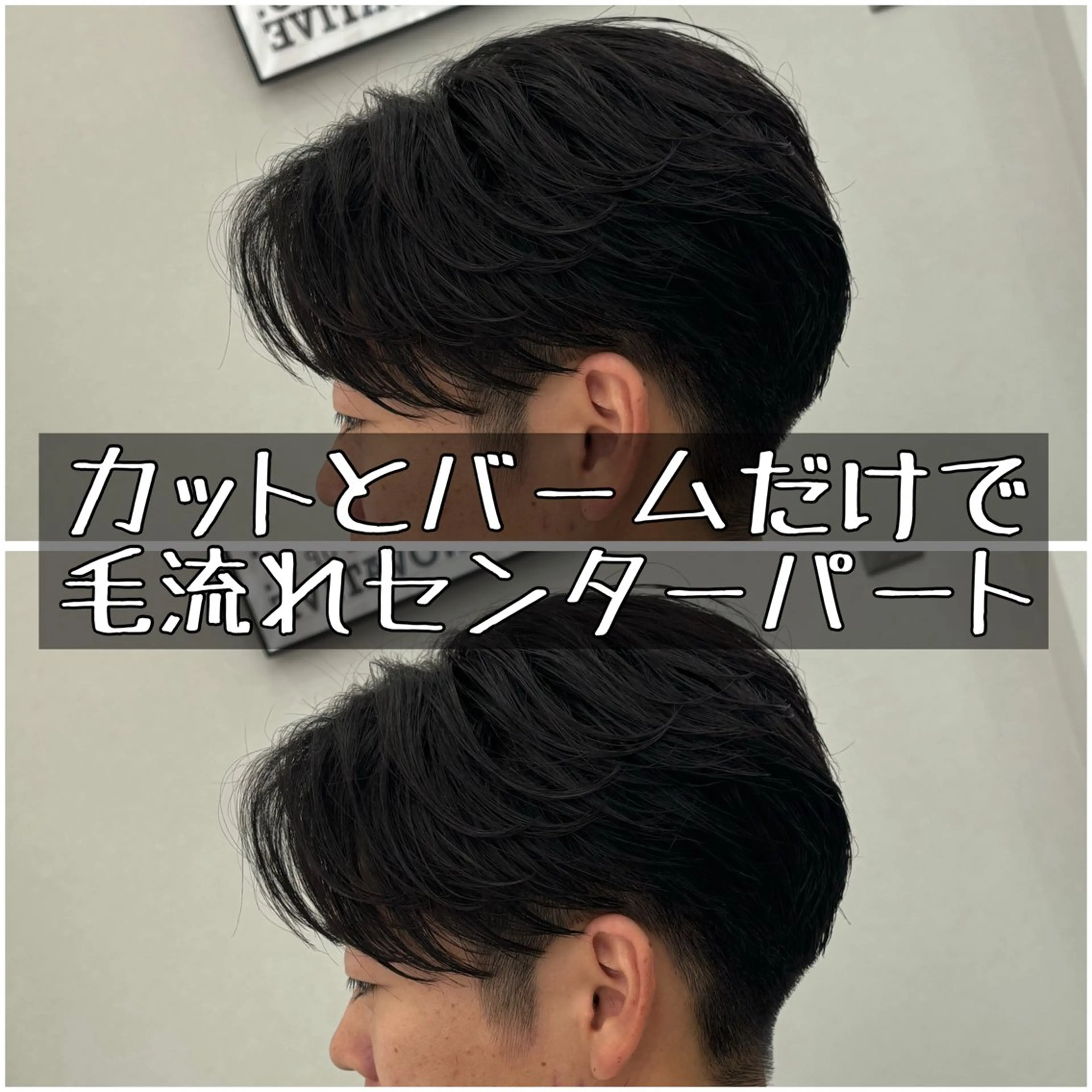 メンズ メンズブリーチ センターパート メンズパーマ カット SOYON船橋店 西澤元気のヘアスタイル