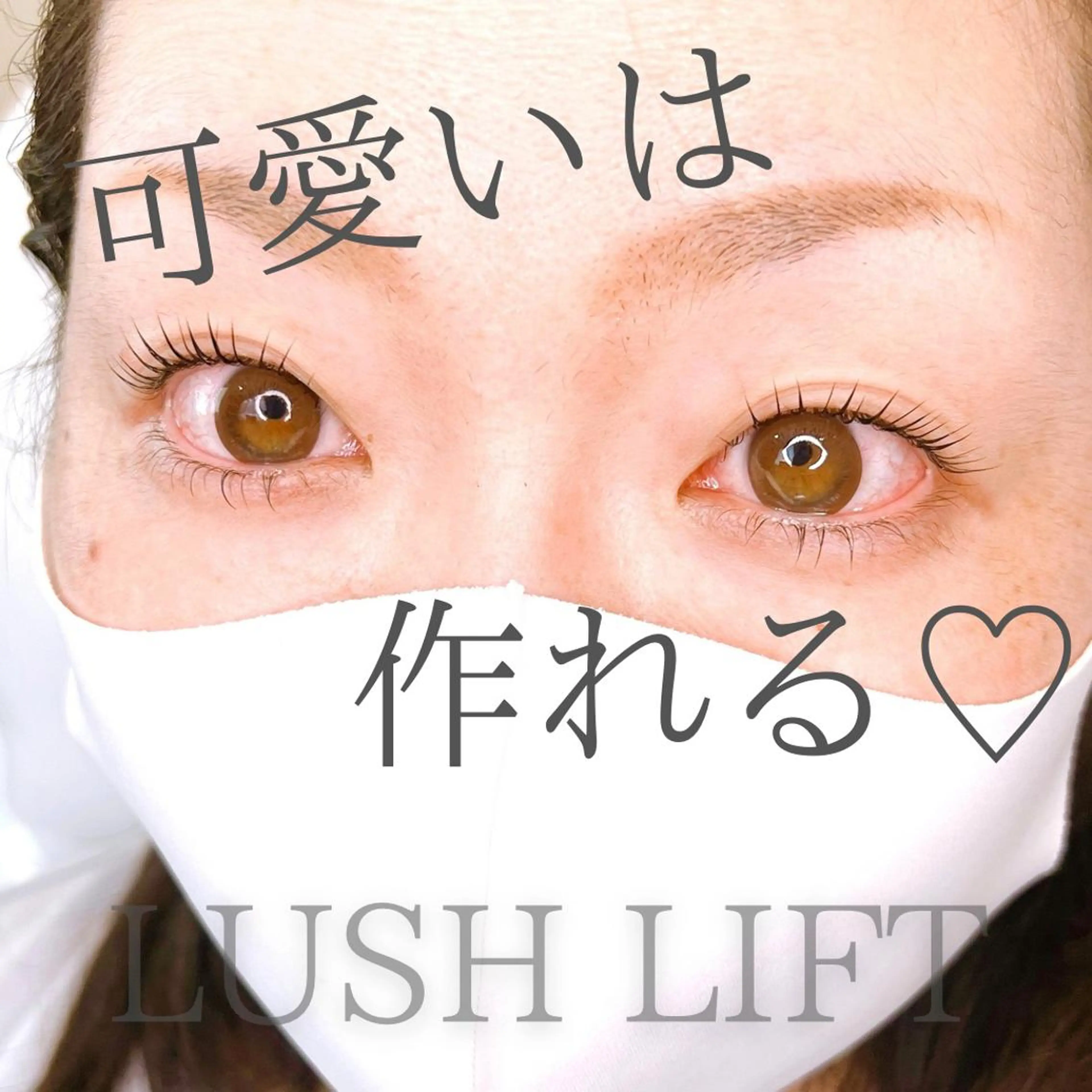 マツエク・マツパ Feather MAIのマツエク・マツパデザイン