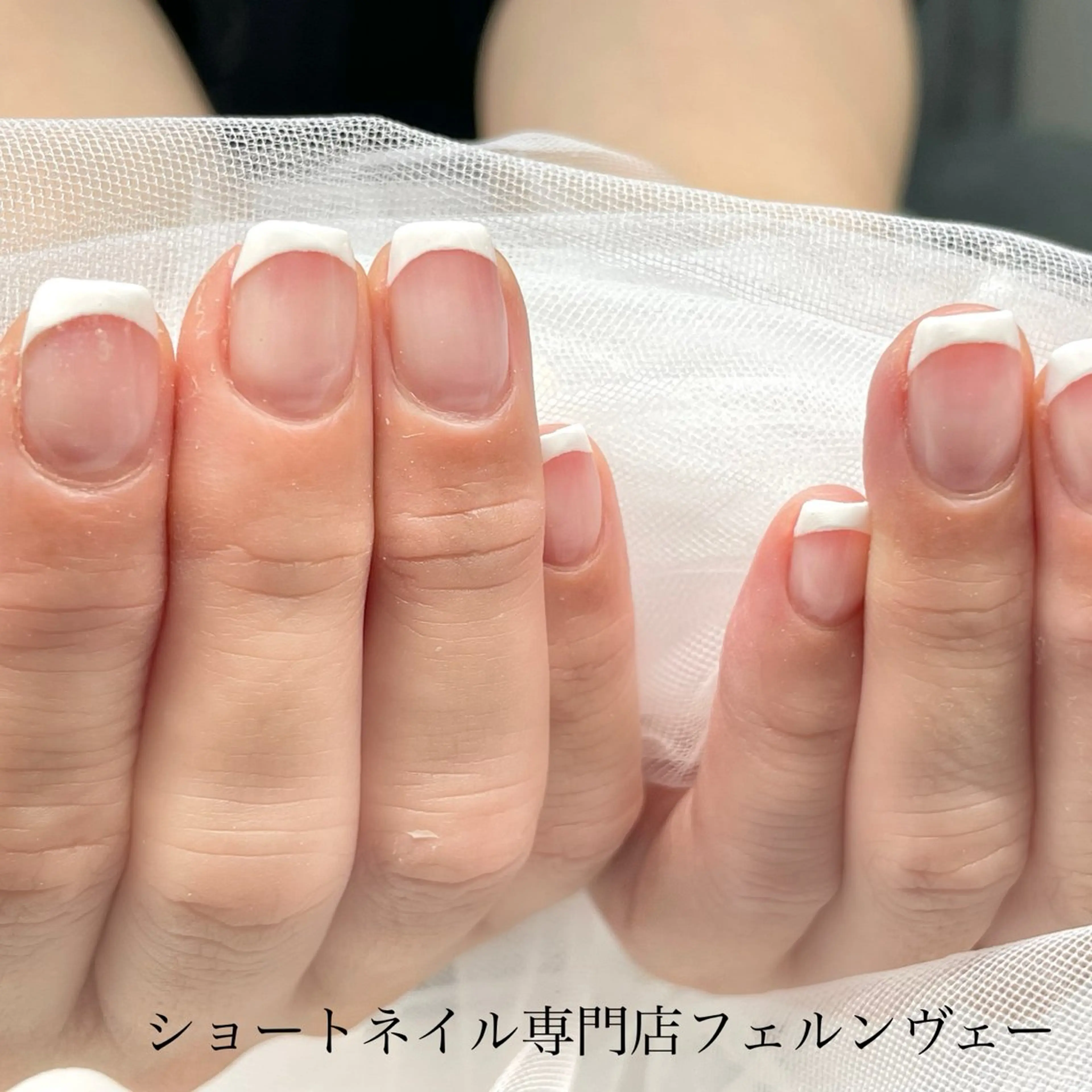 ネイル フレンチネイル ジェルネイル パラジェル ショートネイル ハンドネイル ショートネイル専門店フェルンヴェー所属・ショートネイル専門店 フェルンヴェー代々木のネイルデザイン