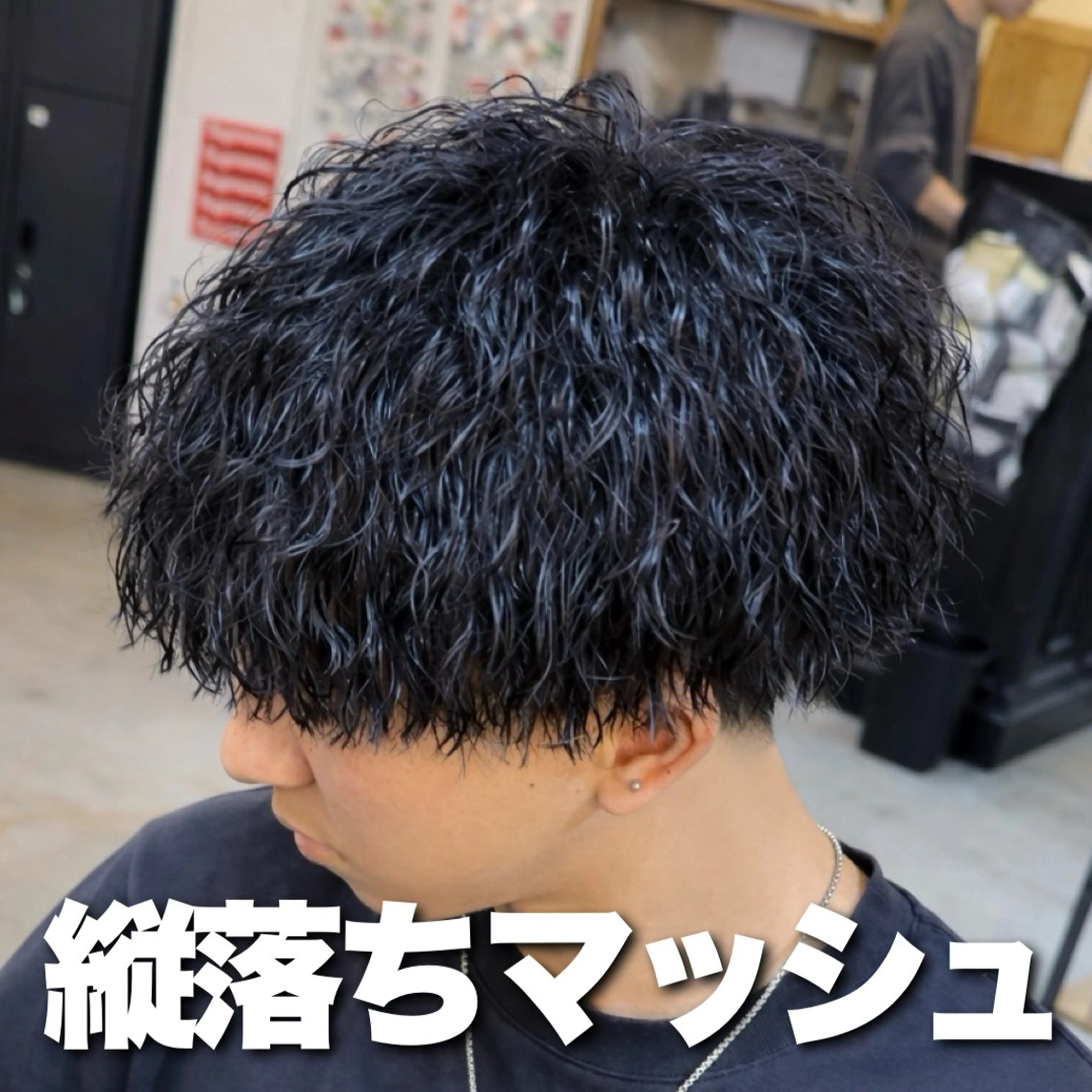 🌟【新規】カット＋ツイストスパイラルパーマ ¥7,500の写真