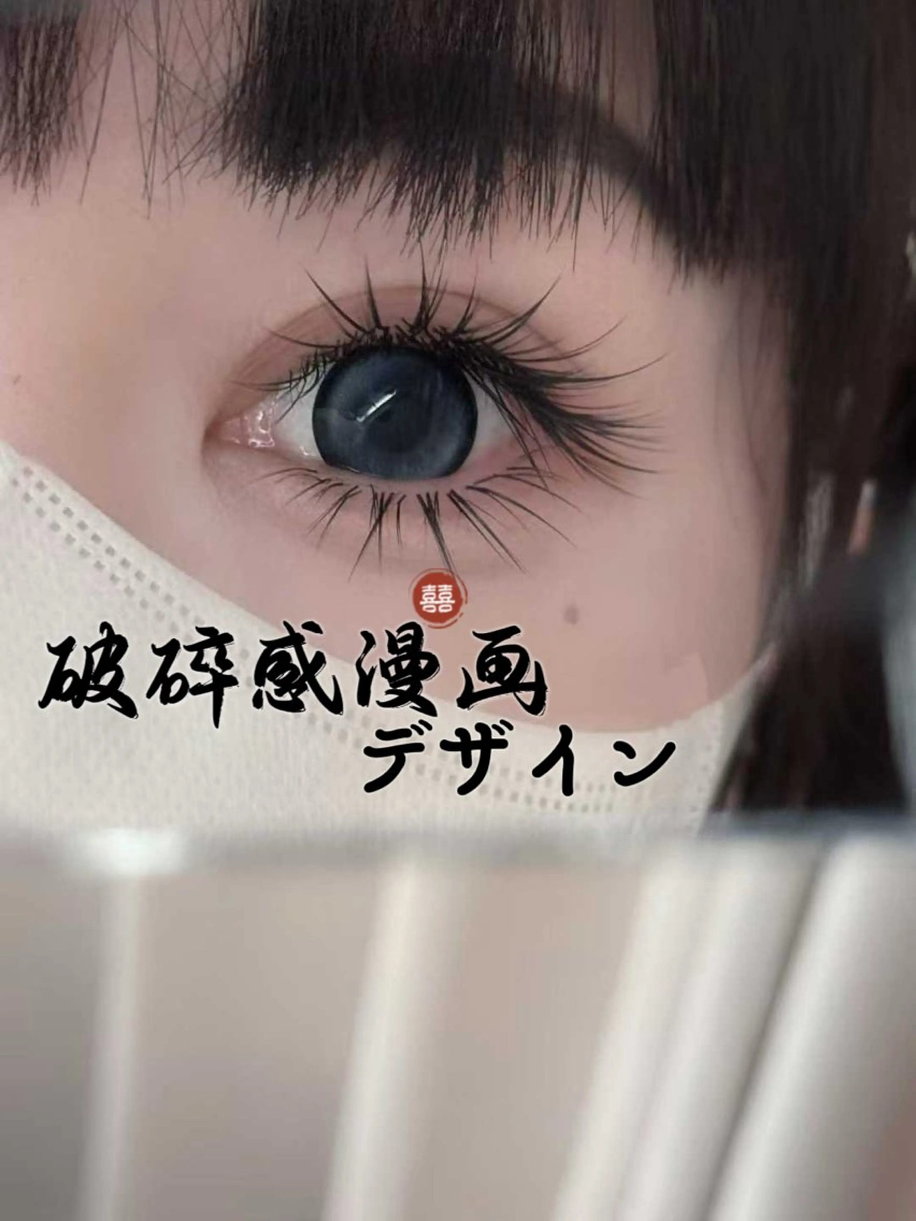 マツエク・マツパ マツエク モテデザインのプロ モモ🍑のマツエク・マツパデザイン