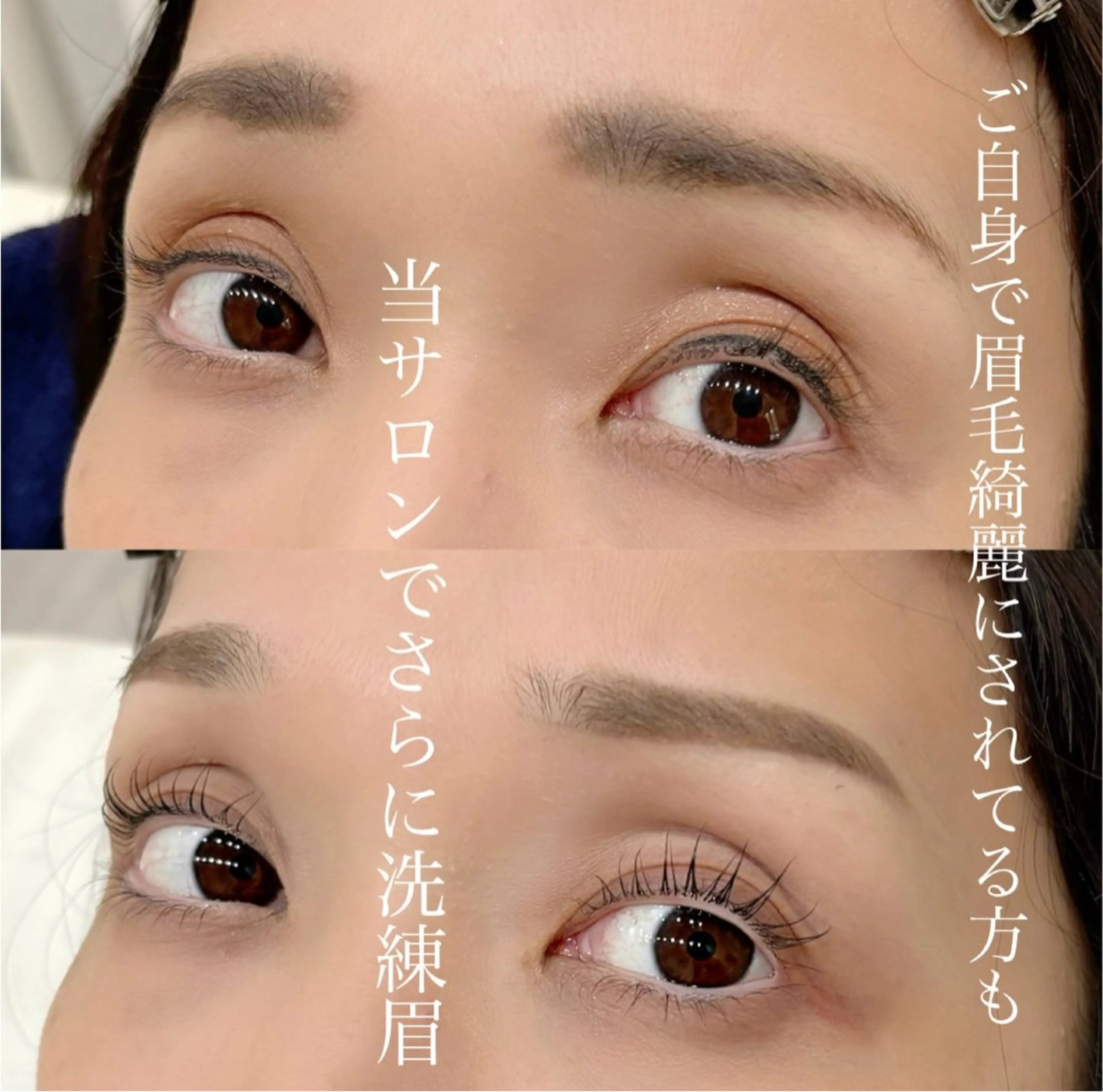 アイブロウ ワックス脱毛 眉カット その他(アイブロウ) WHITE EYE 錦糸町店🩵倉野🩵のマツエク・マツパデザイン