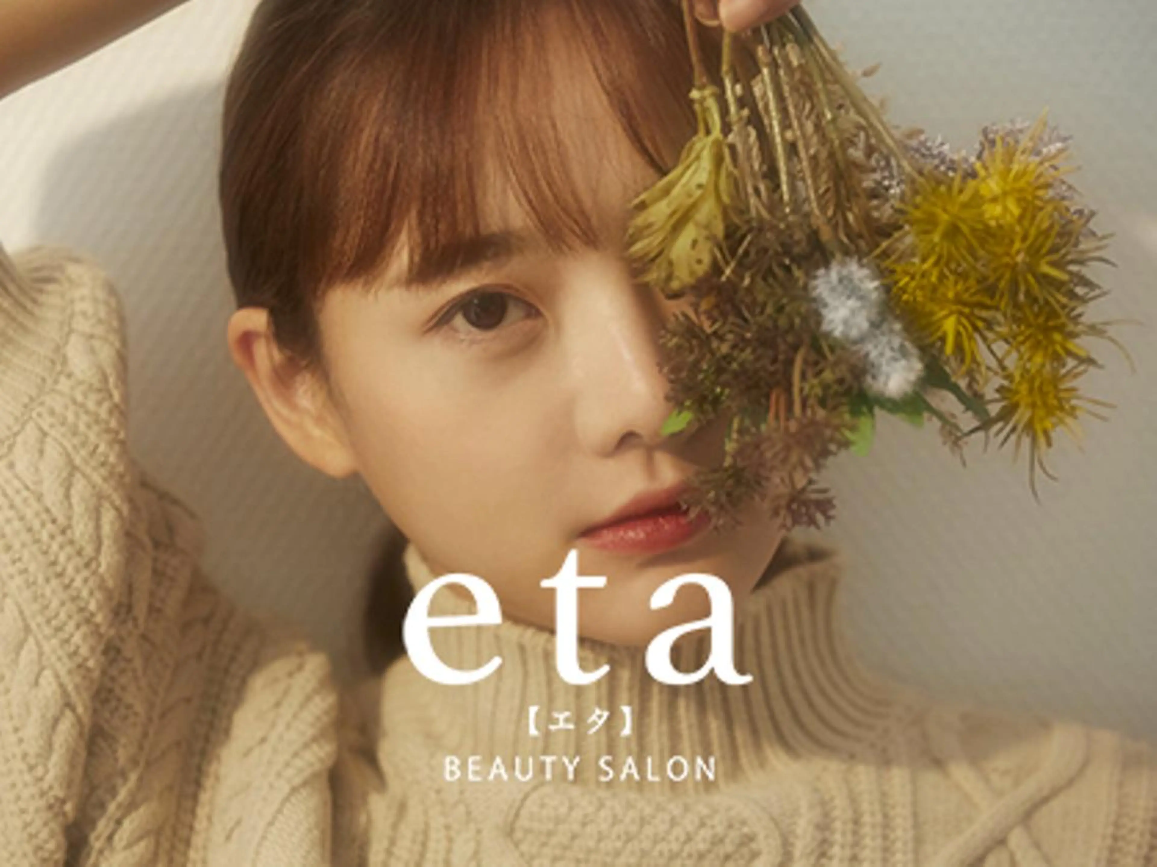 ネイル アイブロウ エステ リラク 💋美ボディサロン eta【エタ】💋のエステ・リラクイメージ