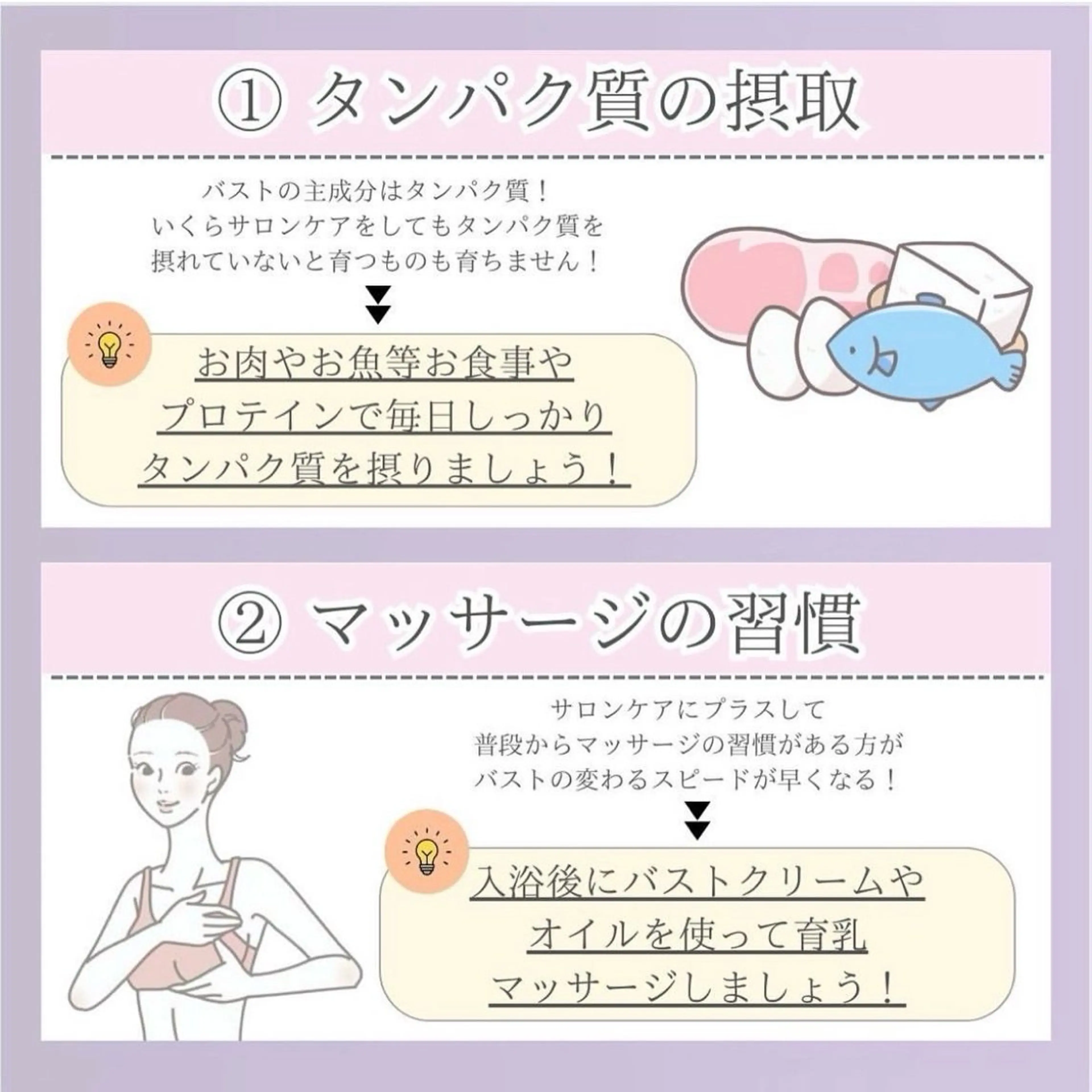 バスト専門Kiana 風のエステ・リラクイメージ