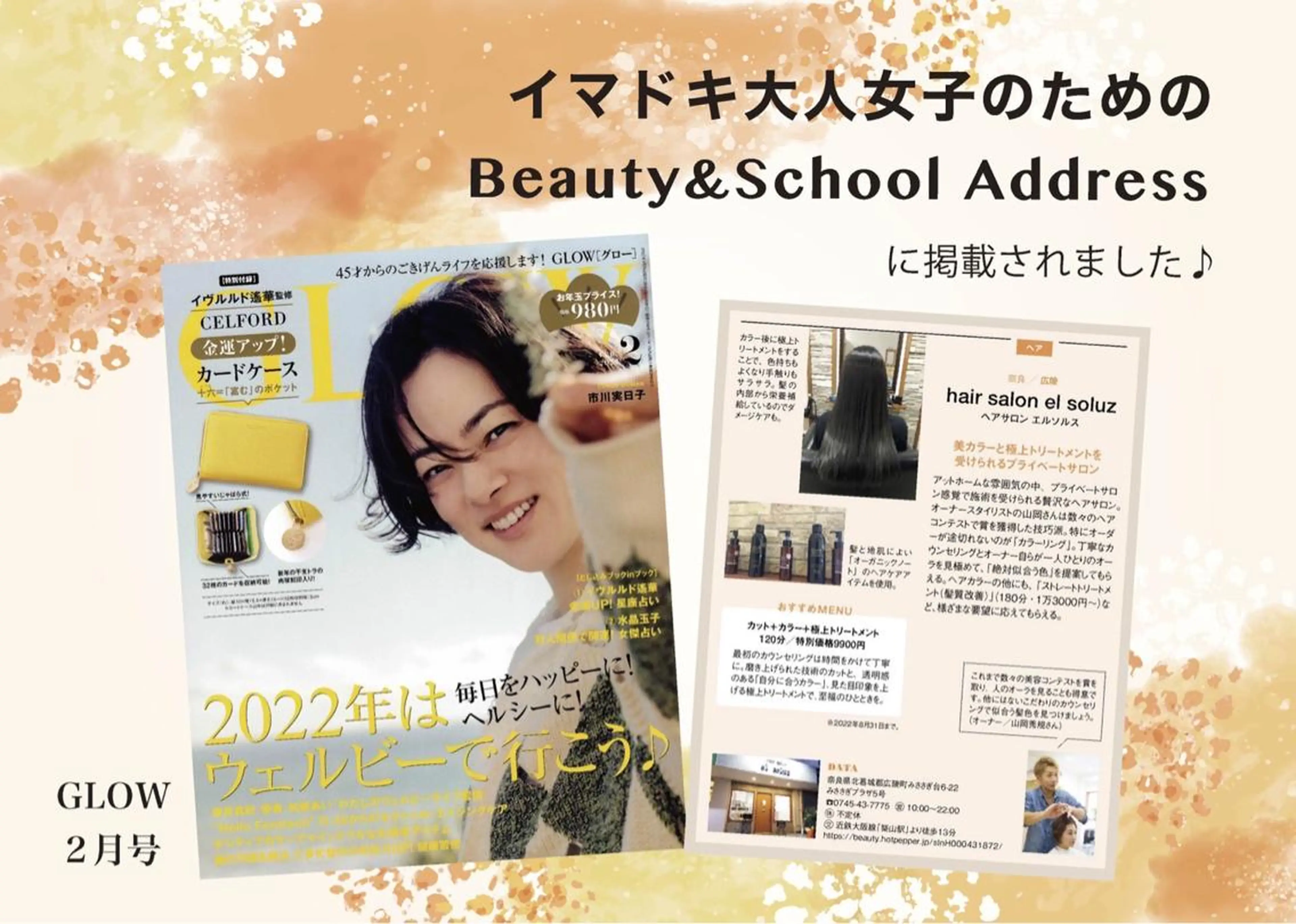 山岡 秀規のヘアスタイル