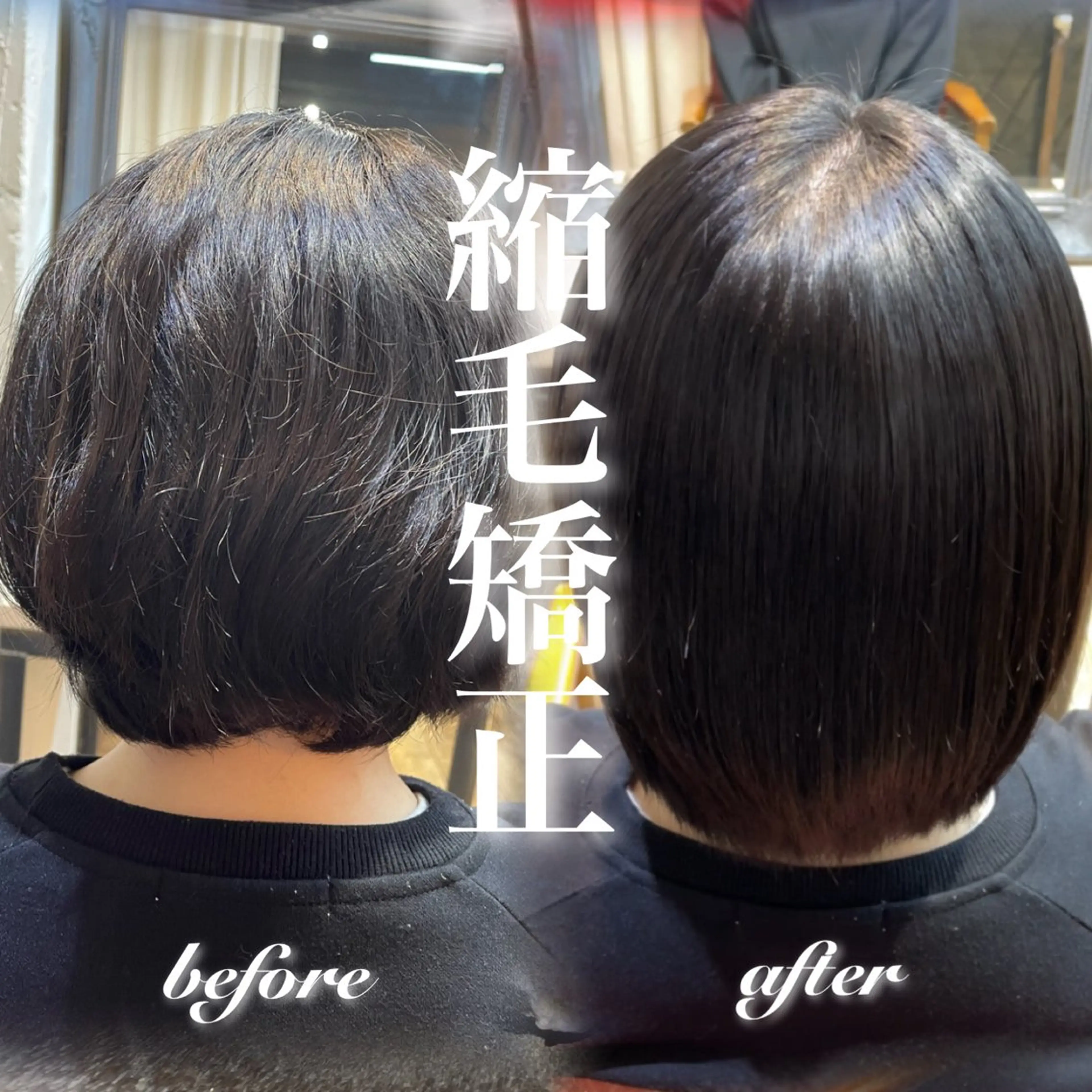 ショート 縮毛矯正 福士 未来のヘアスタイル