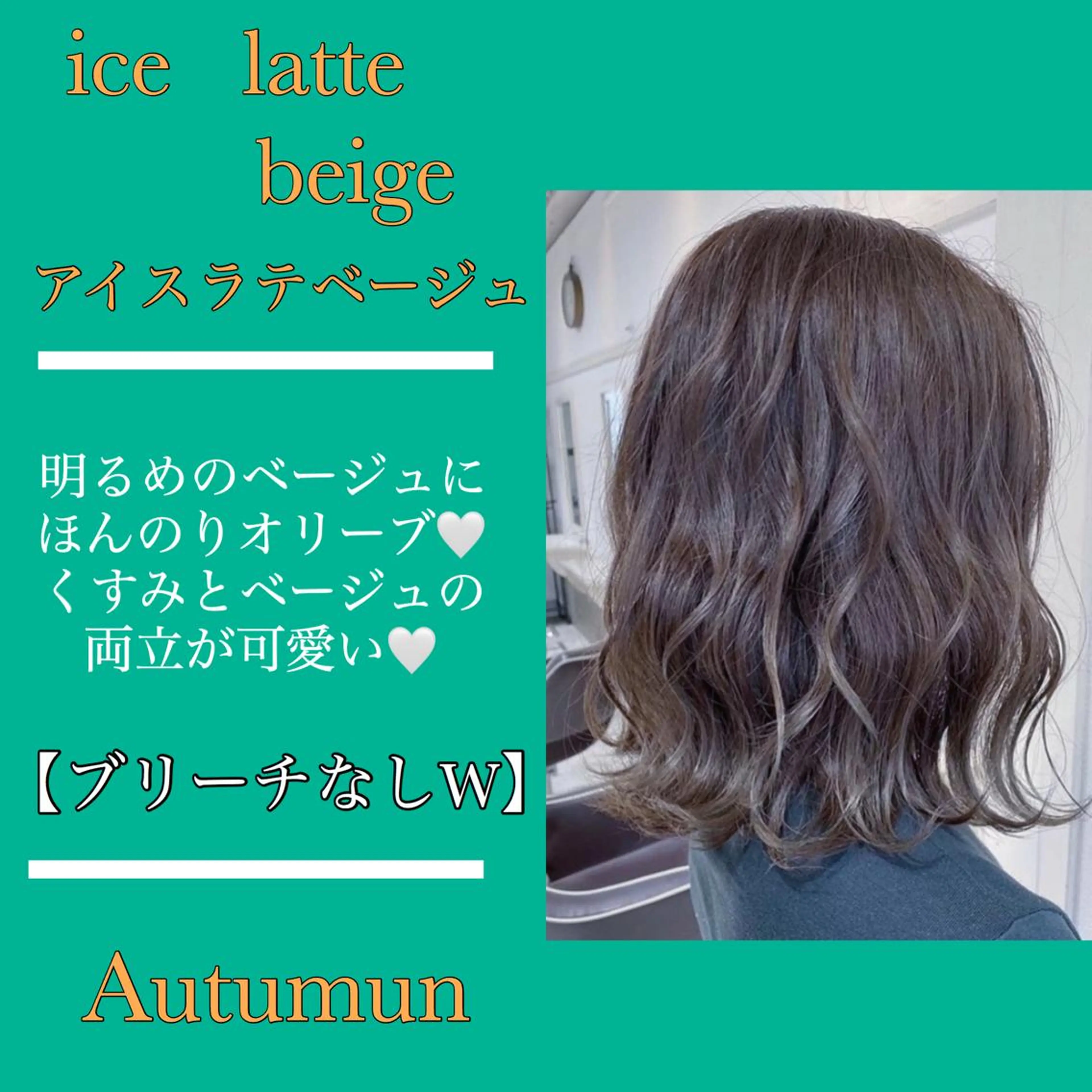 ミディアム カラー jill by gisel＿奥家のヘアスタイル