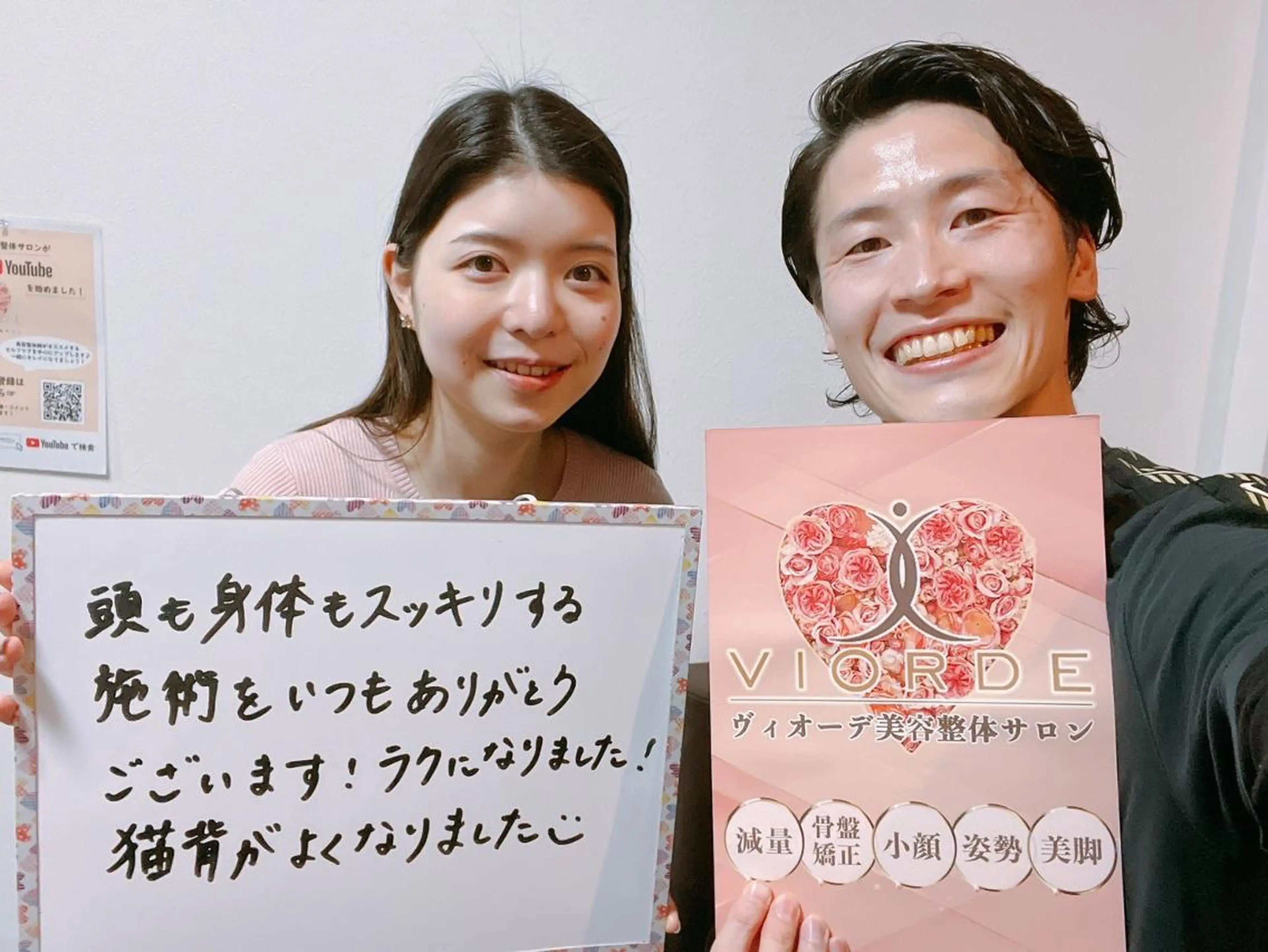 ヴィオーデ美容整体 サロン 二子玉川店のエステ・リラクイメージ