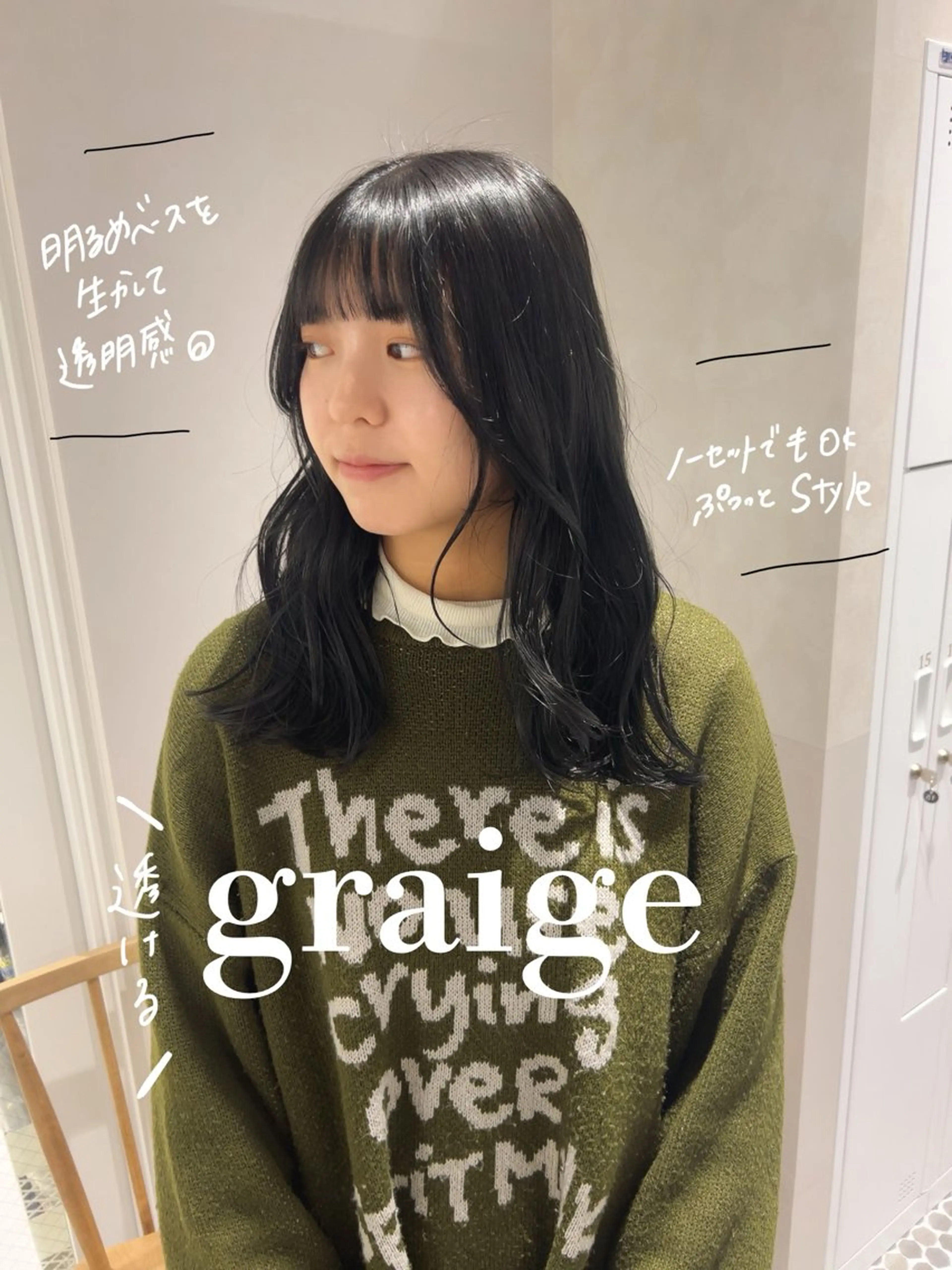 ロング カラー ブラウンカラー オリーブグレー ヘアカラー トリートメント SALOWIN栄 三丁目 木戸里実のヘアスタイル