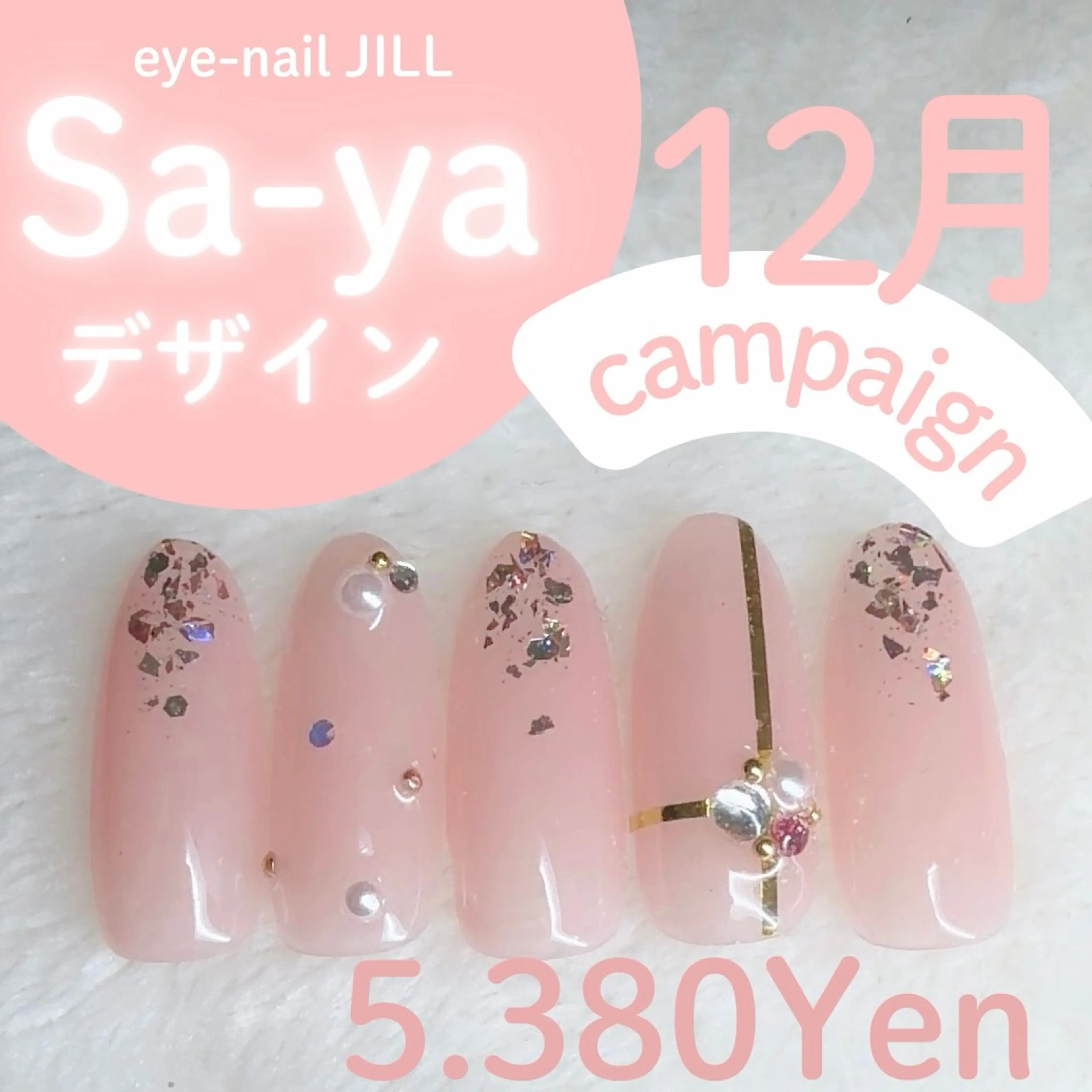 ネイル ハンドネイル JILL sa-yaのネイルデザイン