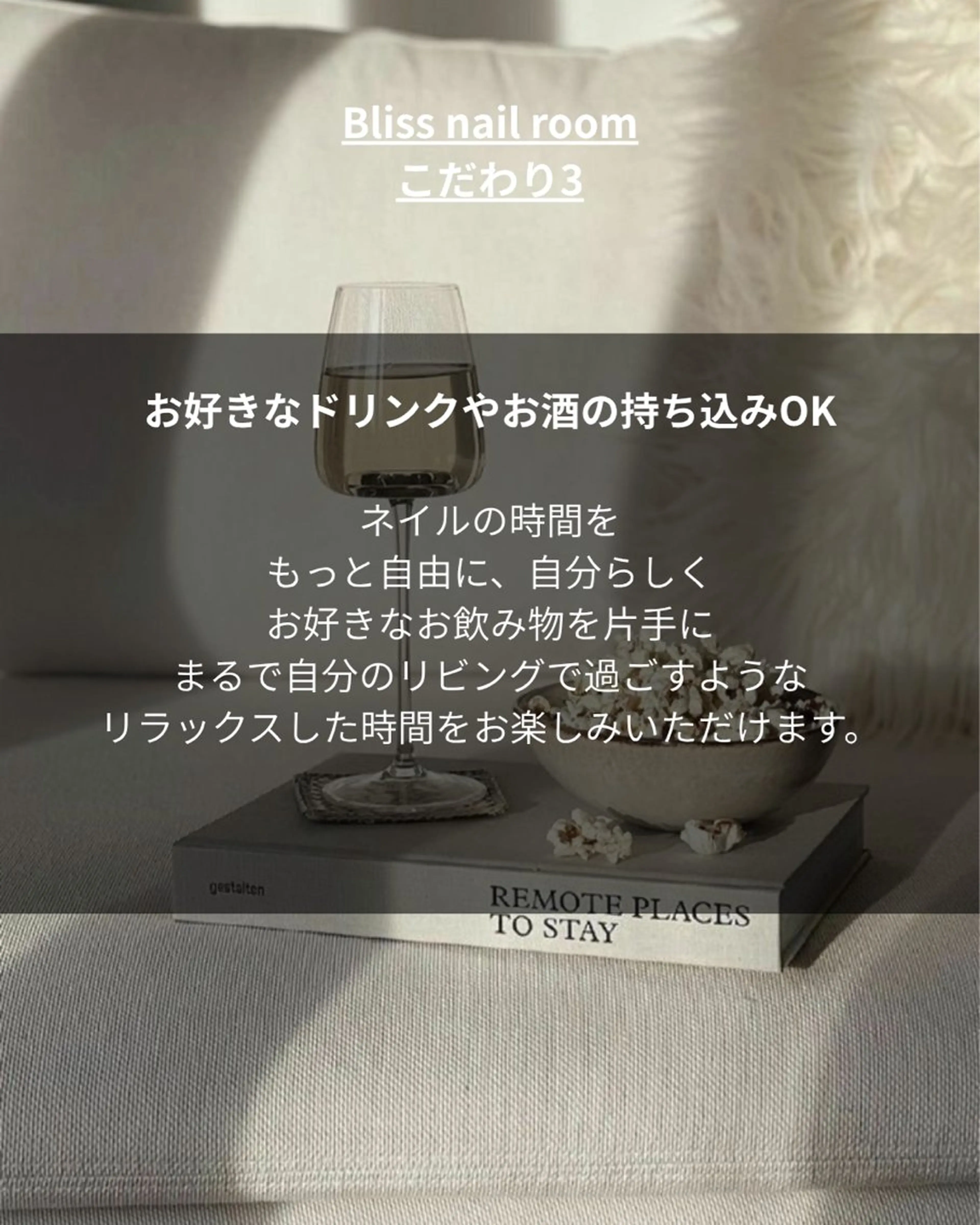 bliss nail room山岸のネイルデザイン