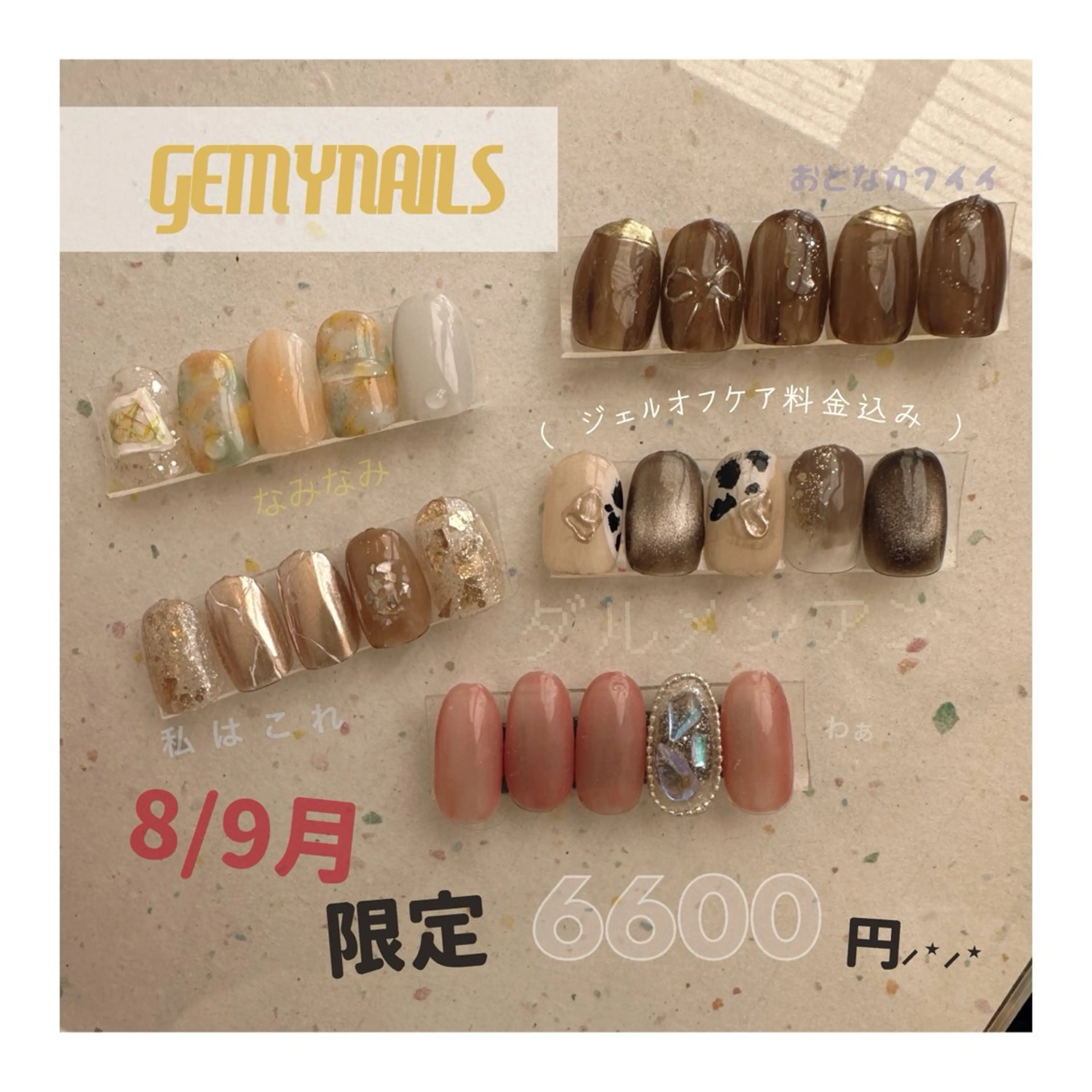 ネイル private. nailsalonのネイルデザイン