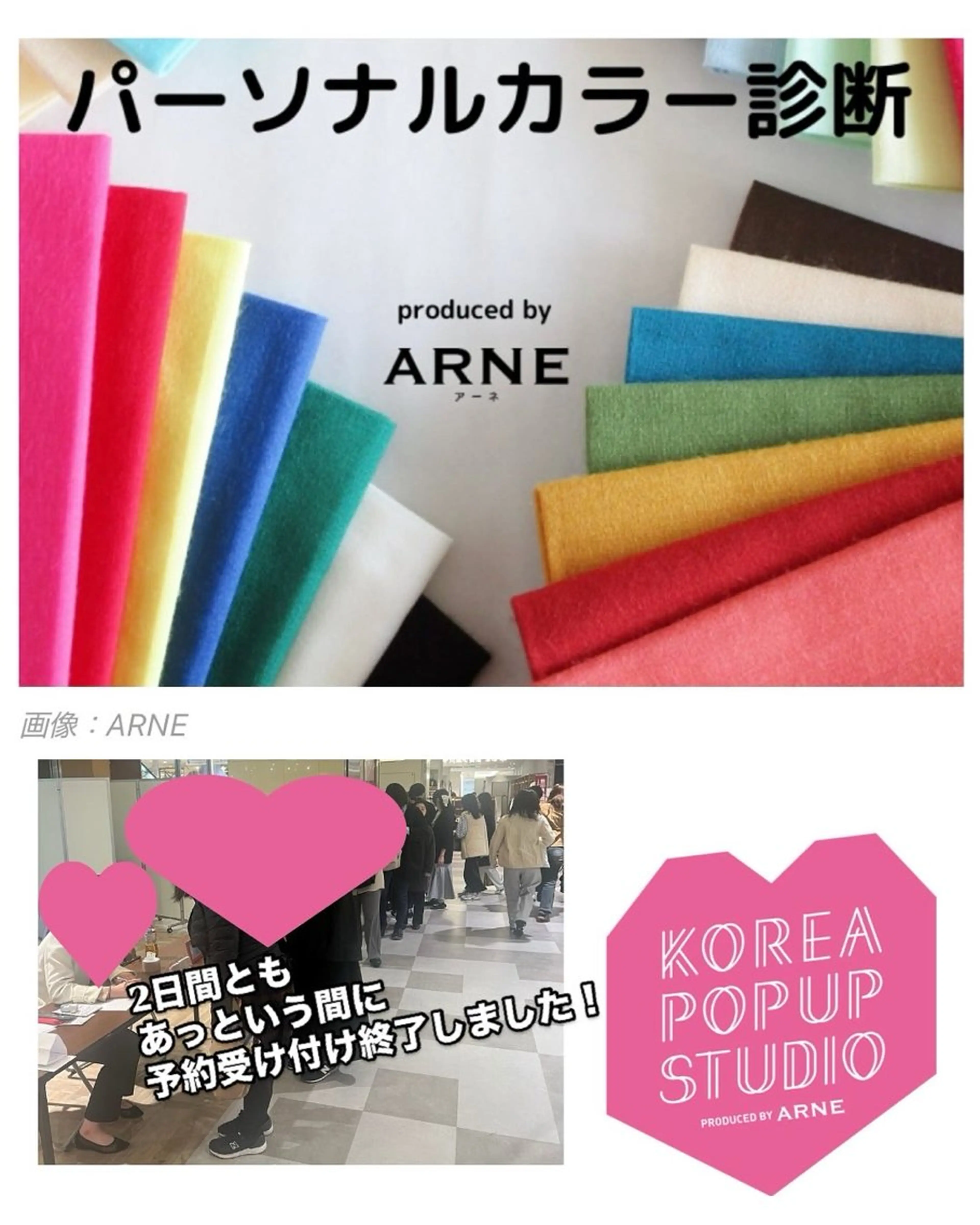 パーソナルカラー よりそいろのその他イメージ