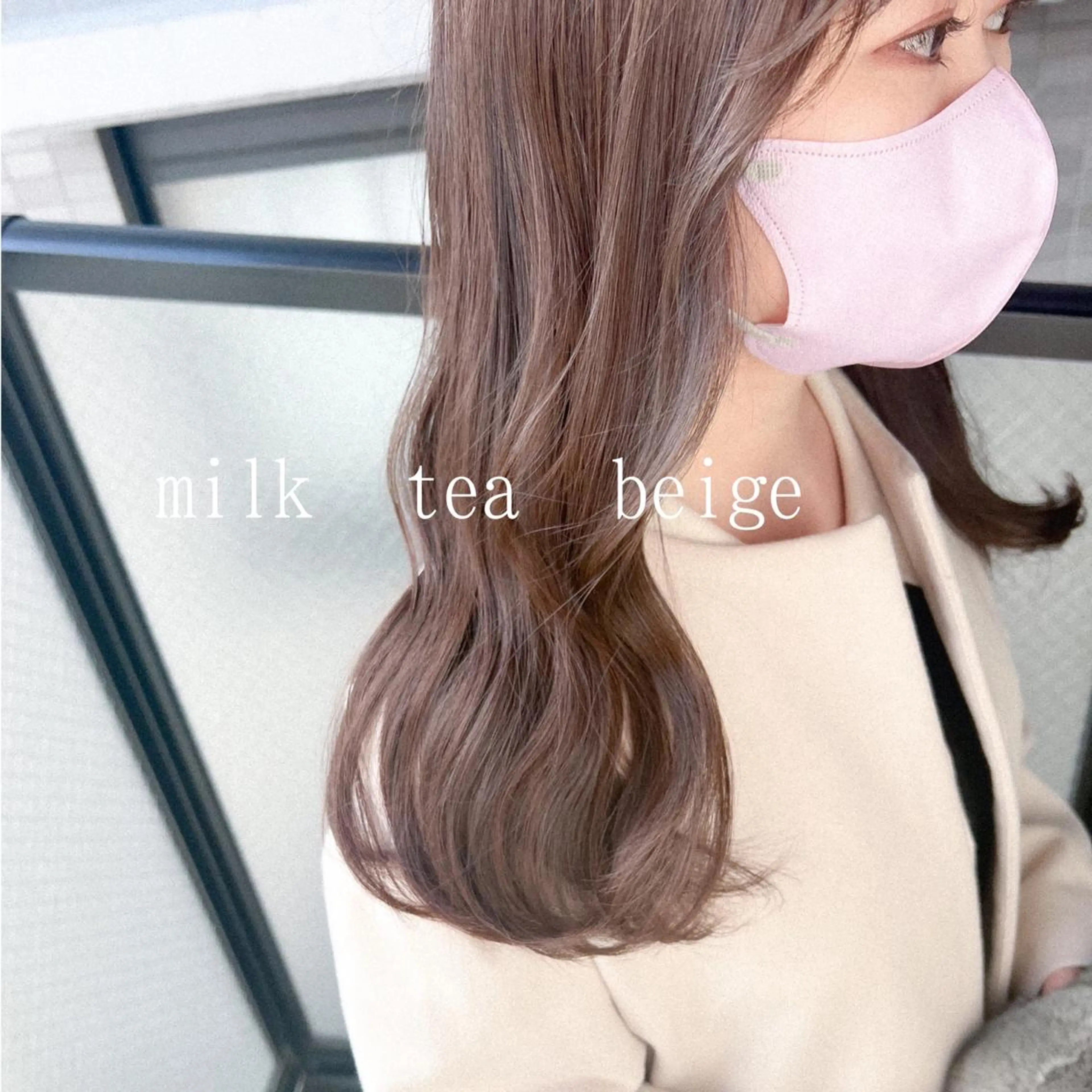 ロング カラー ベージュカラー ブリーチ ブリーチなしカラー カラーパティシエ facce🌼ikoのヘアスタイル