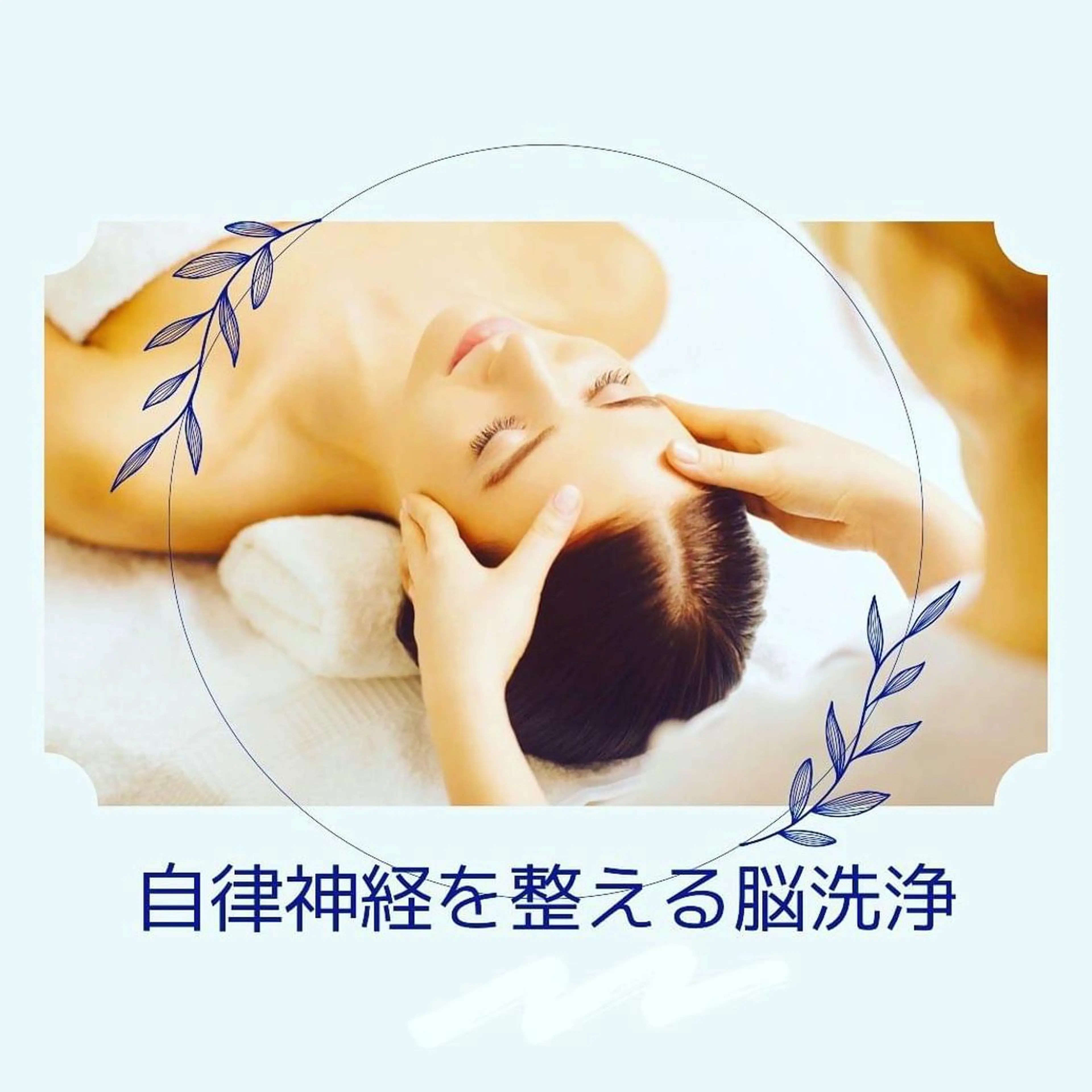 Esthetic _Preshのエステ・リラクイメージ