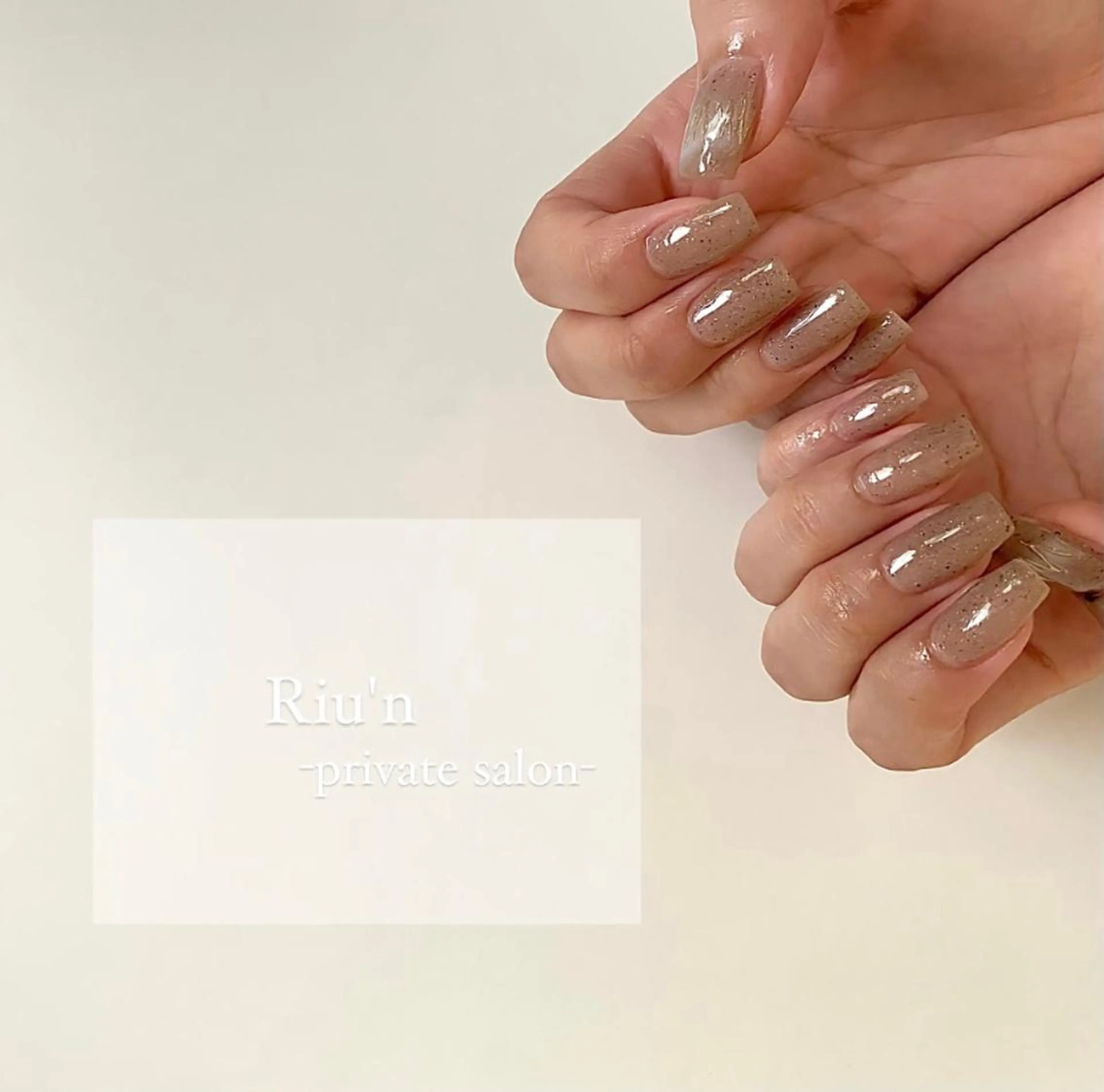 セミロング ハンドネイル Riu*n -private-のネイルデザイン