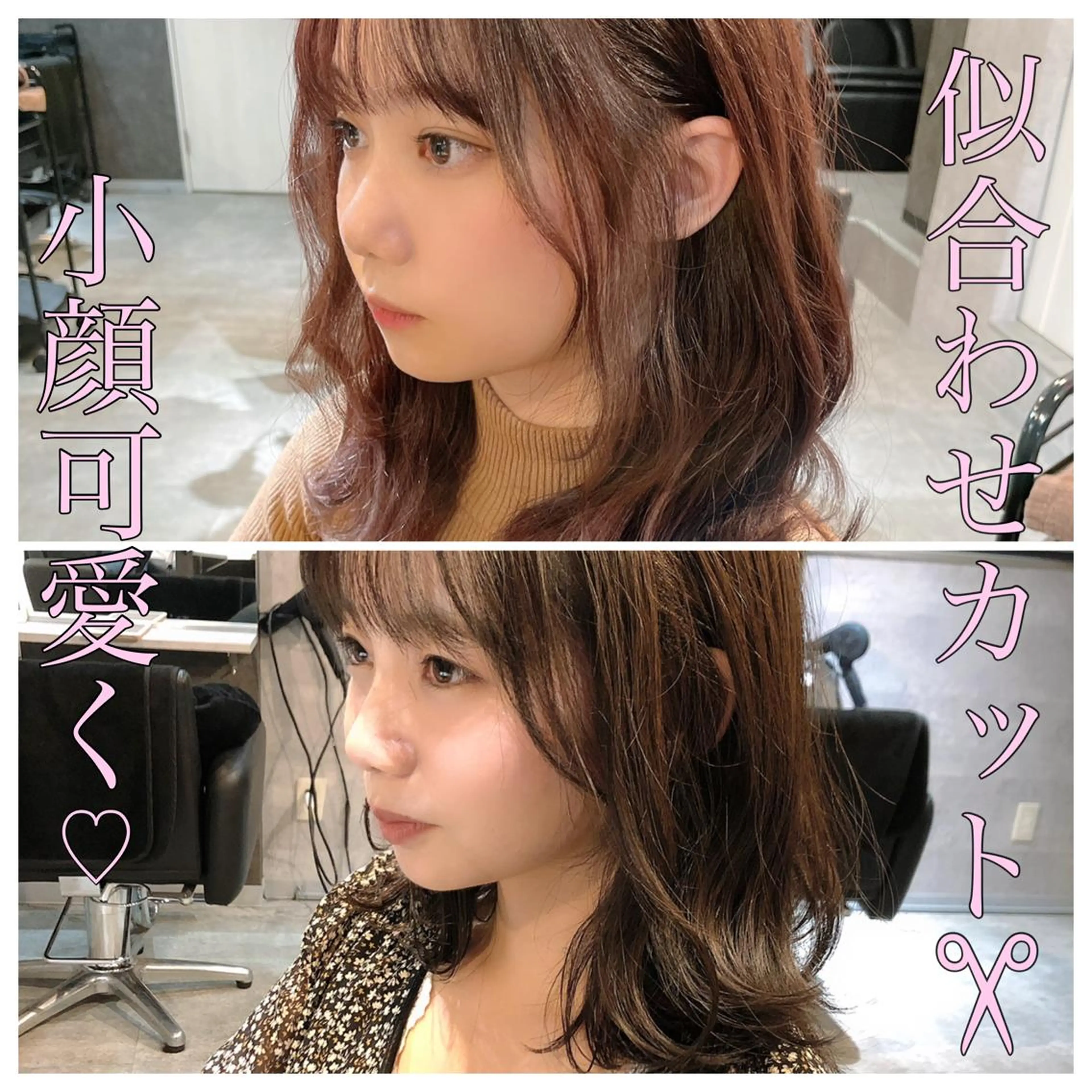 ミディアム カラー ヘアアレンジ 顔周りカット/髪質改 善/新宿/畑中稔里のヘアスタイル