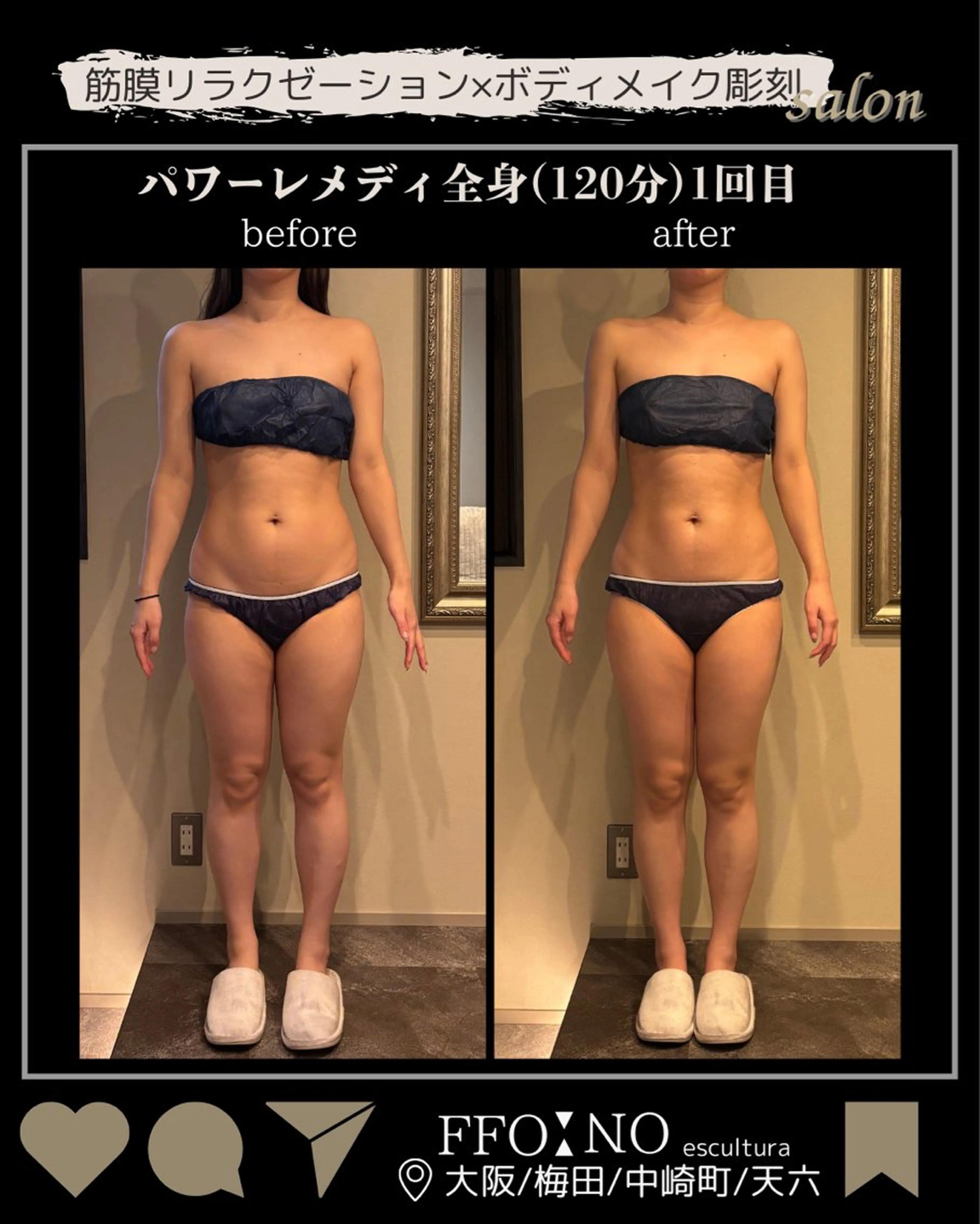 オフ:オン 全身筋膜マッサージのエステ・リラクイメージ