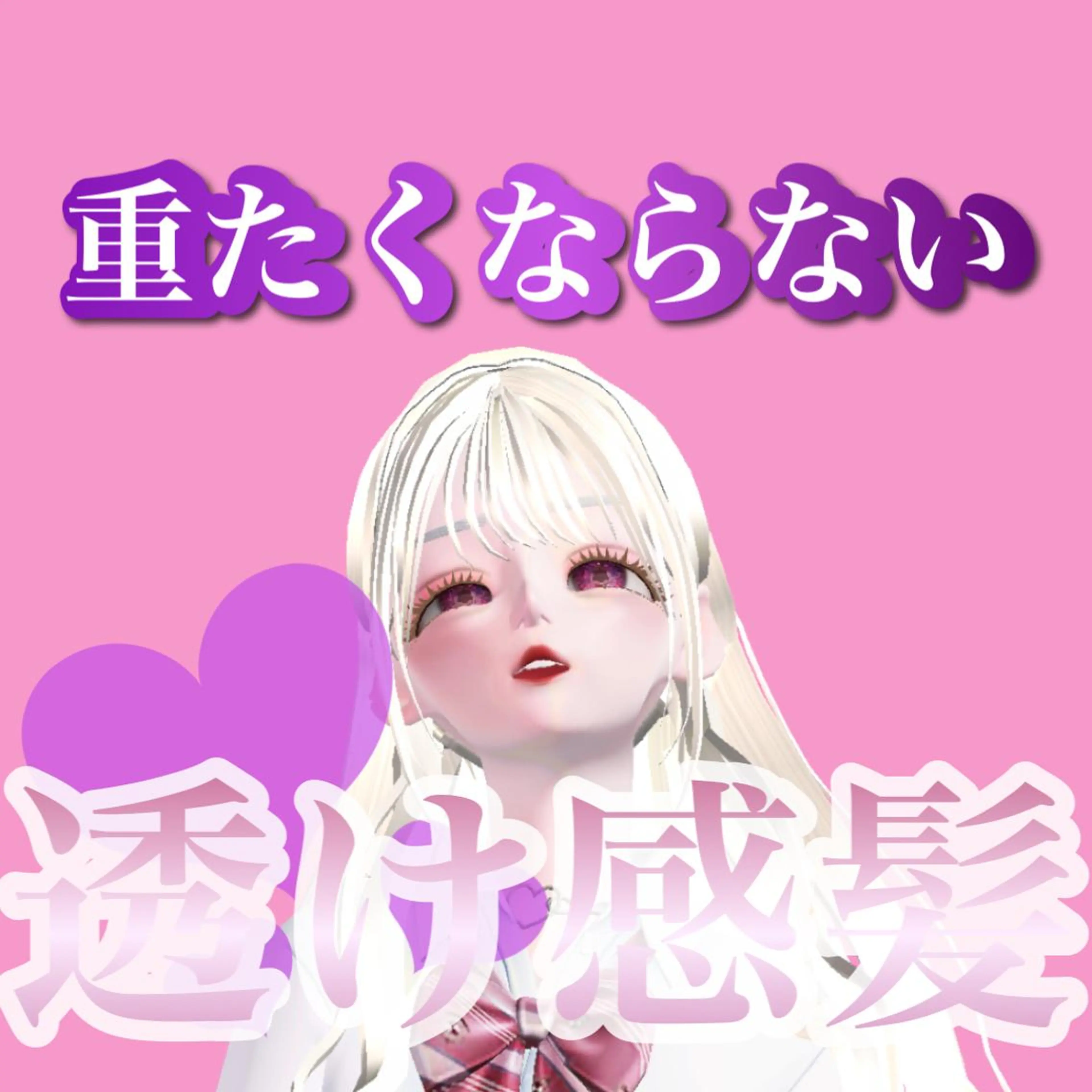 ミディアム ヘアカラー トリートメント ❄️💛エクステ ブリーチ❄️yukiのヘアスタイル