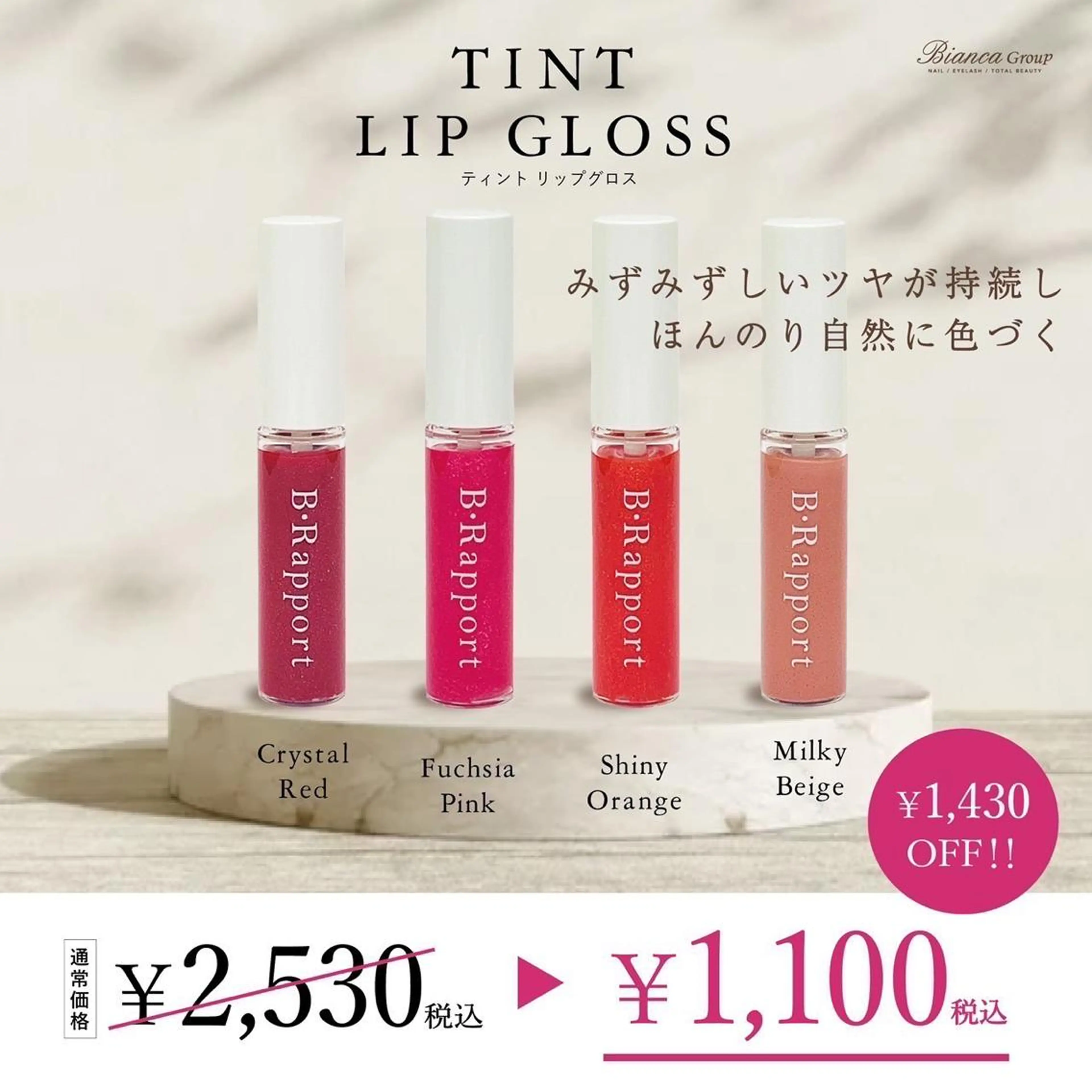 SAITO/ Bianca中野のマツエク・マツパデザイン