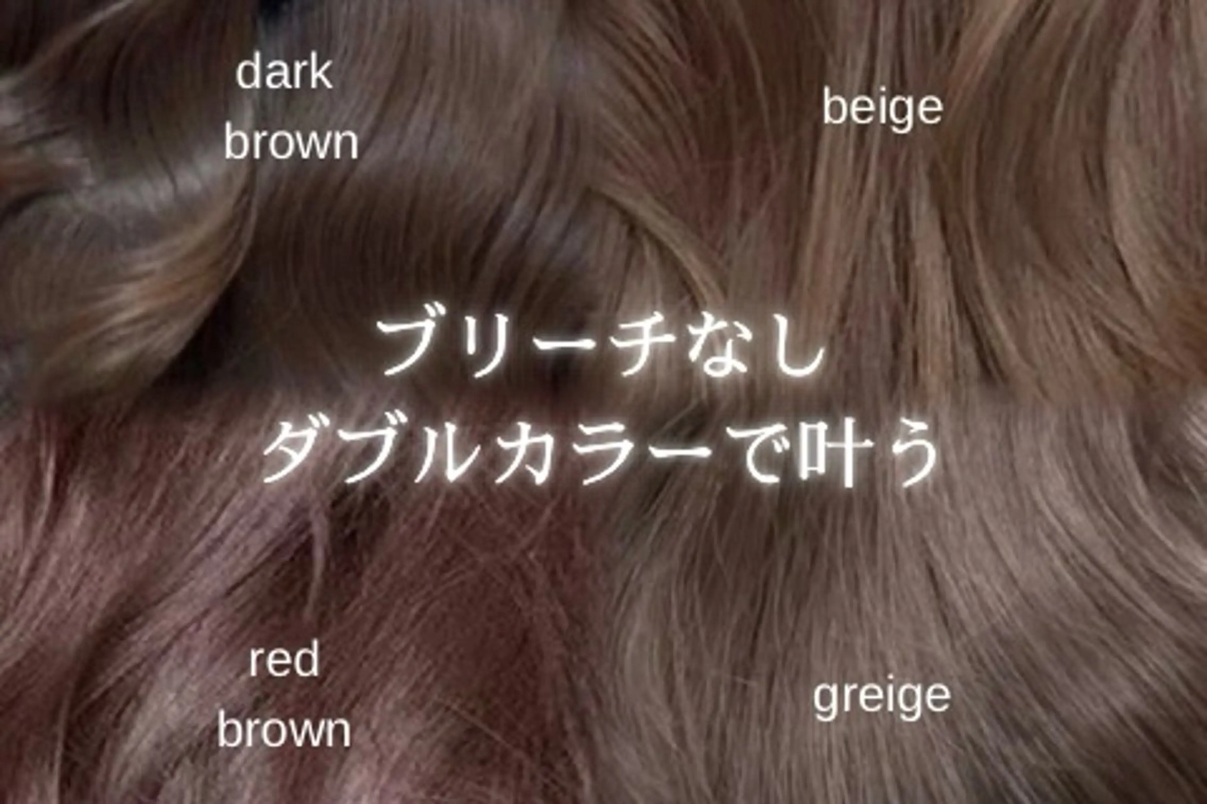 カラー ブリーチなし透明感カ ラー🫧/Kannaのヘアスタイル