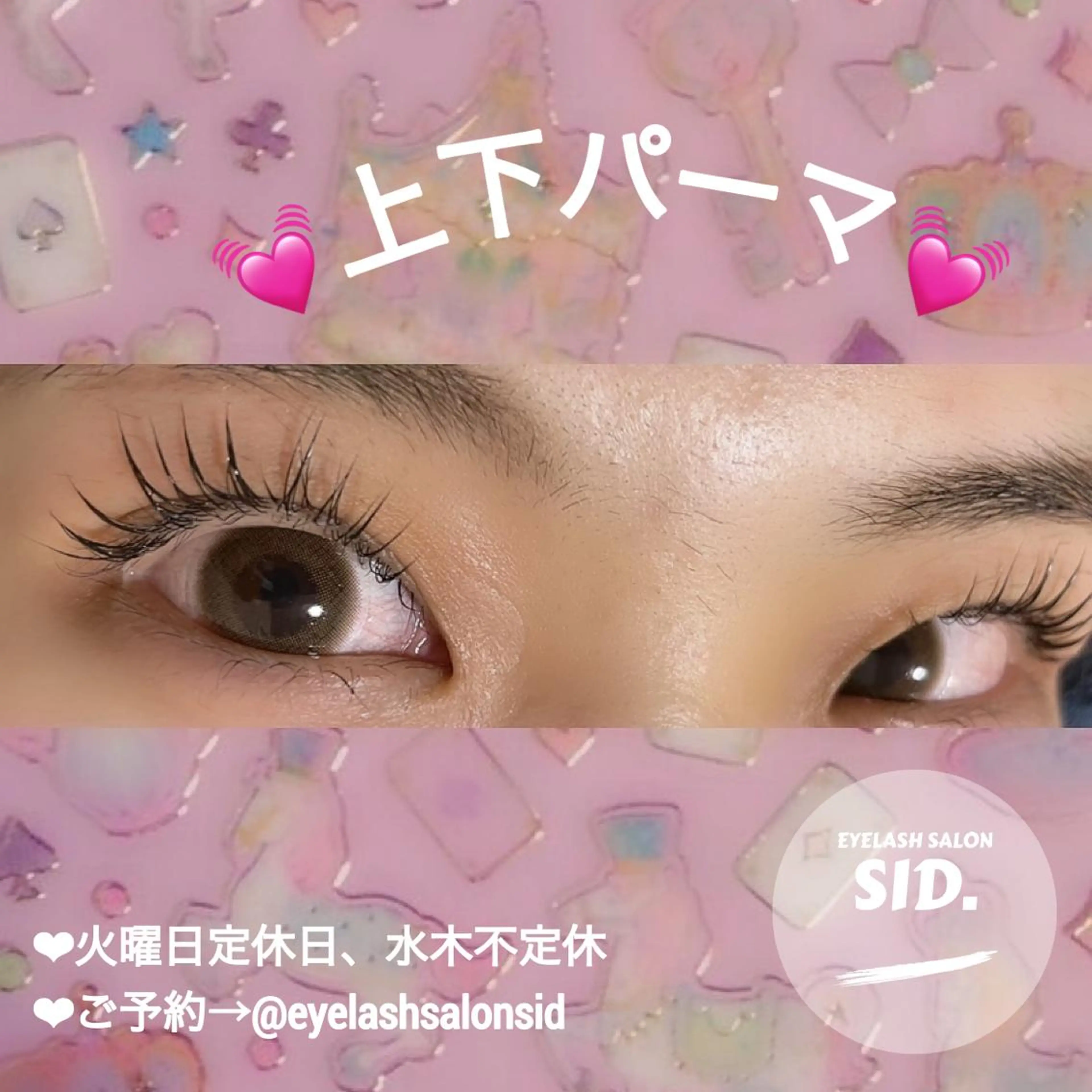 マツエク・マツパ アイブロウ マツパ eye lash salon SIDのマツエク・マツパデザイン