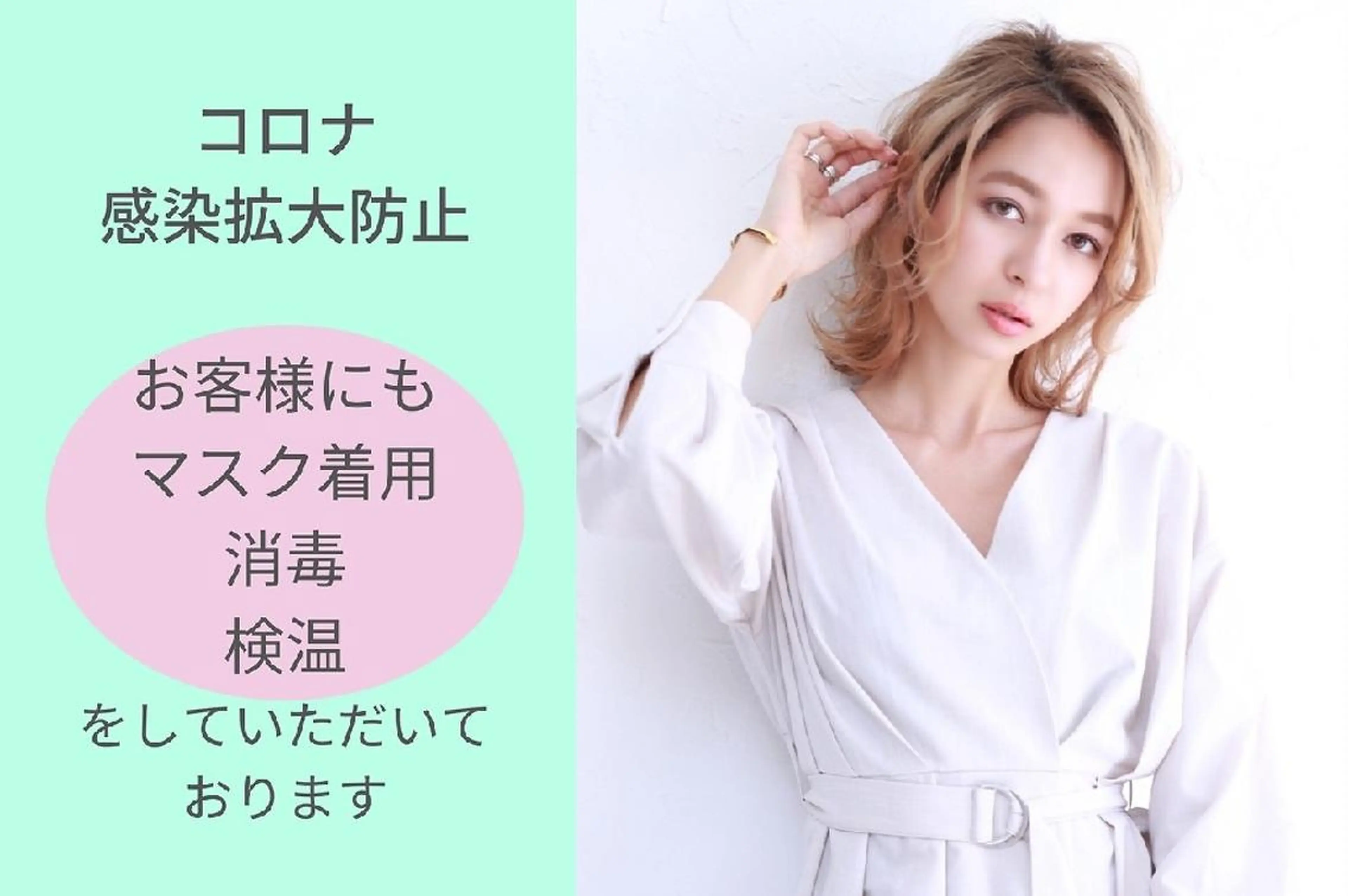 阿部 知世のマツエク・マツパデザイン