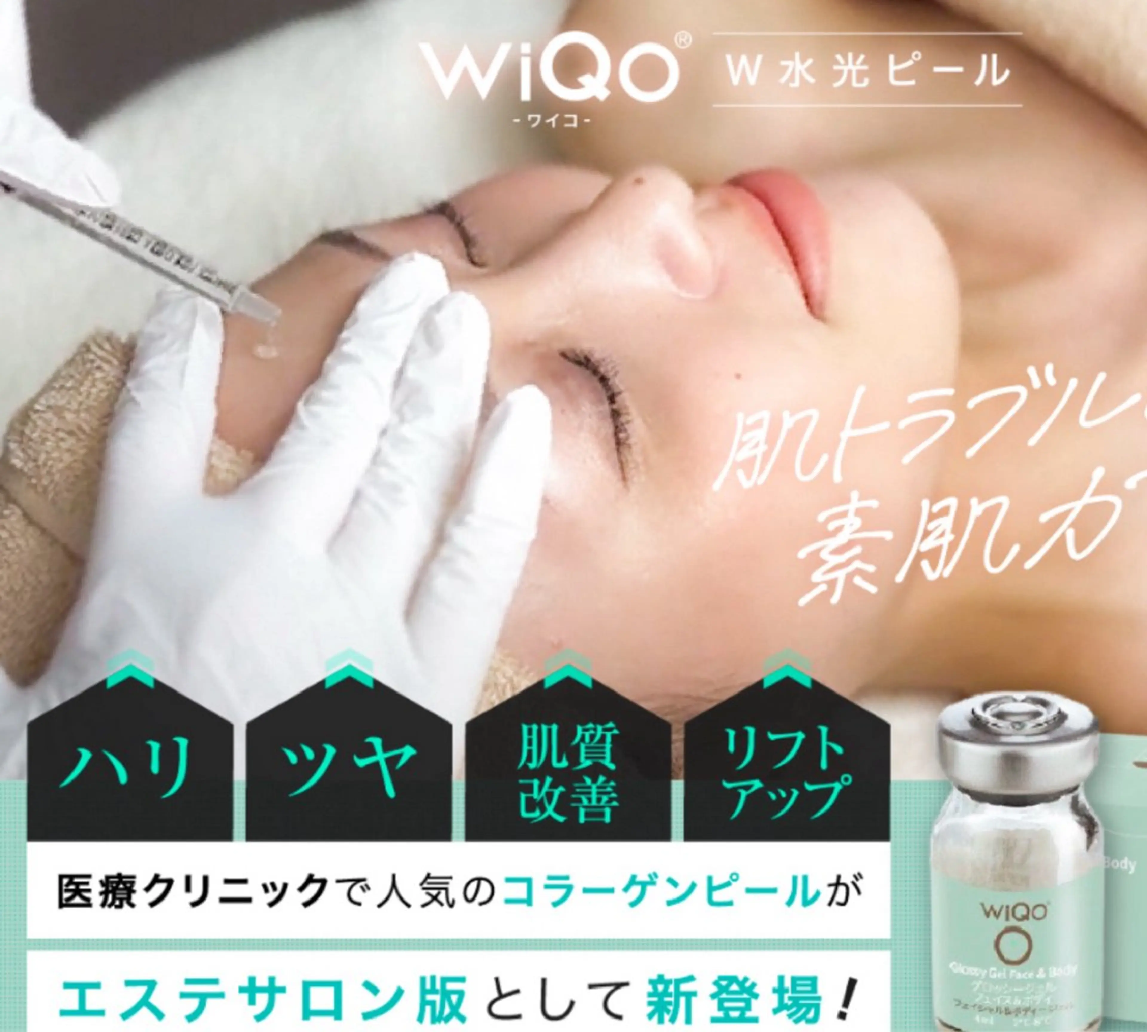 クリニカルサロン ANISHのエステ・リラクイメージ