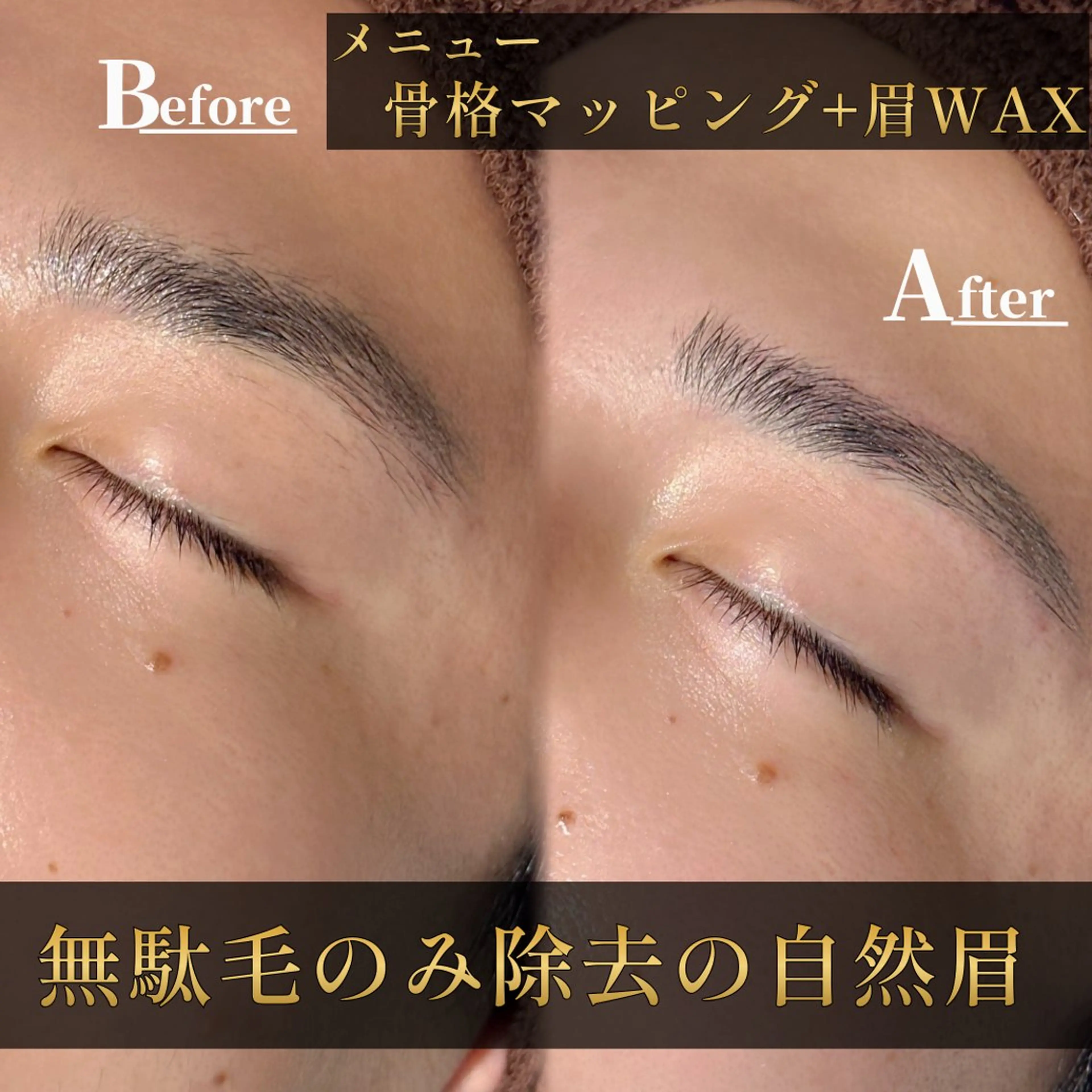 メンズ アイブロウ メンズパーマ メンズアイブロウ 眉毛ワックス脱毛 ワックス脱毛 眉カット その他(アイブロウ) 脱毛＆眉毛サロン メンズ専用Grastの眉毛・アイブロウイメージ