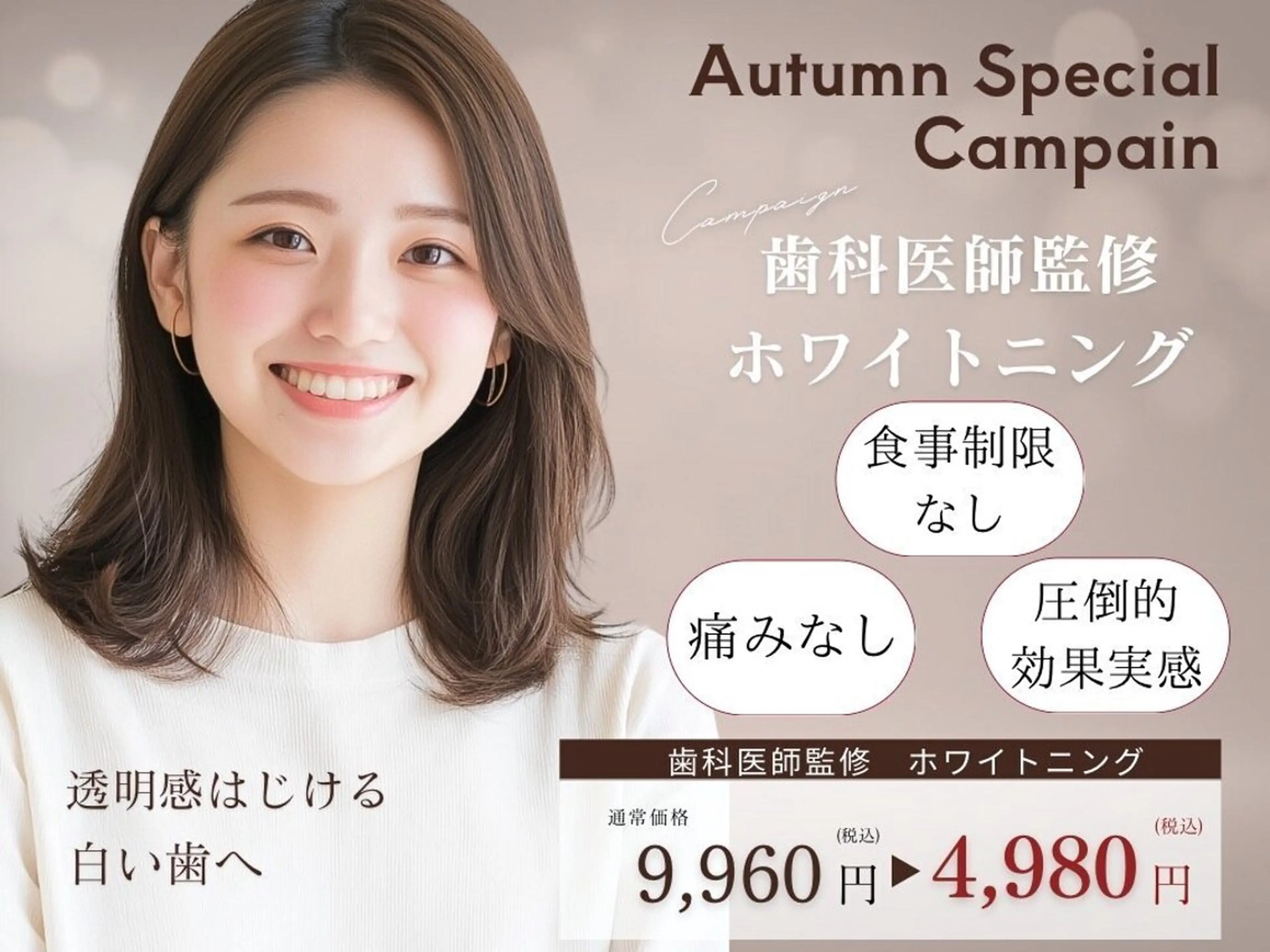 ホワイトニングカフェ 中野店のその他イメージ