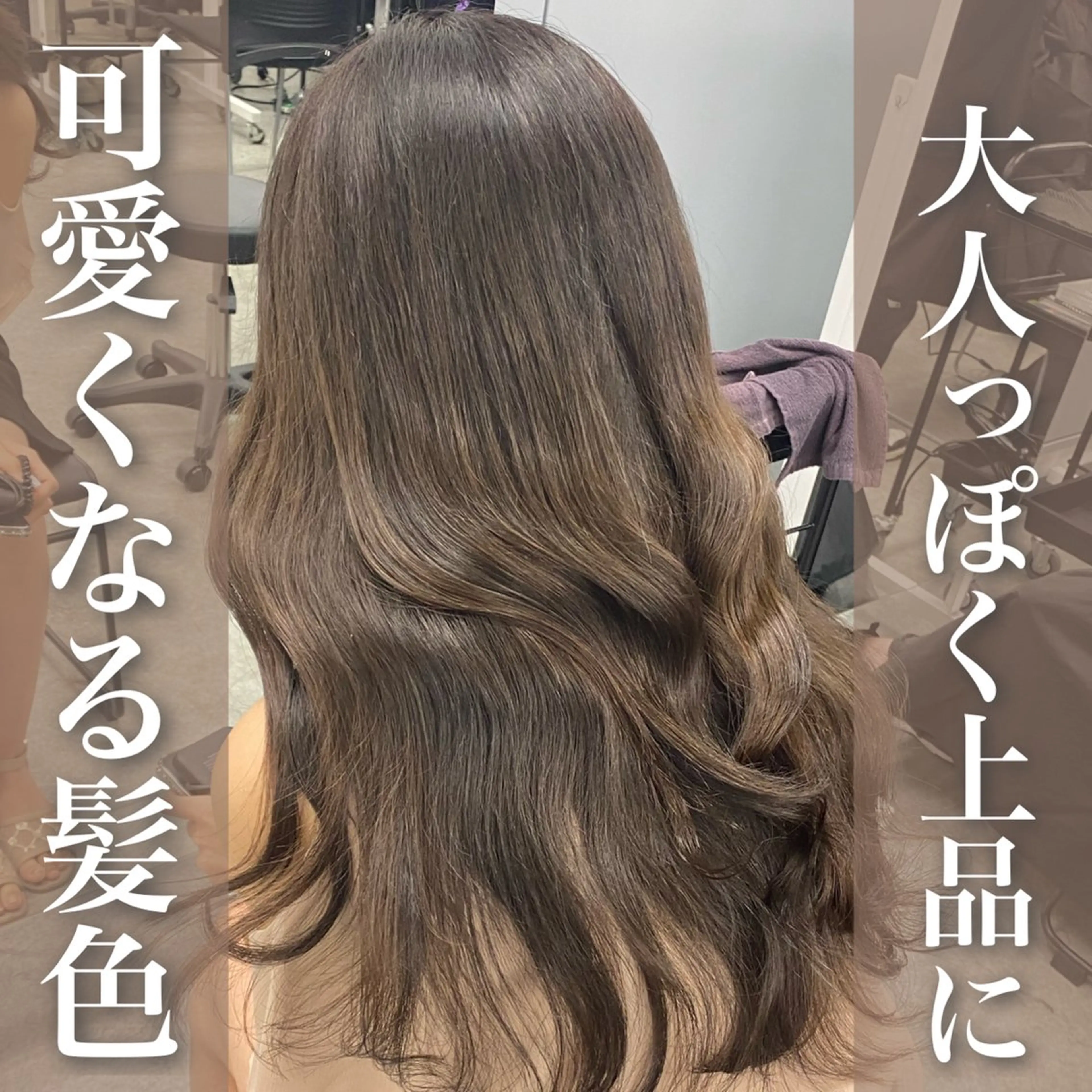 カラー CODE.LINE Rimuのヘアスタイル