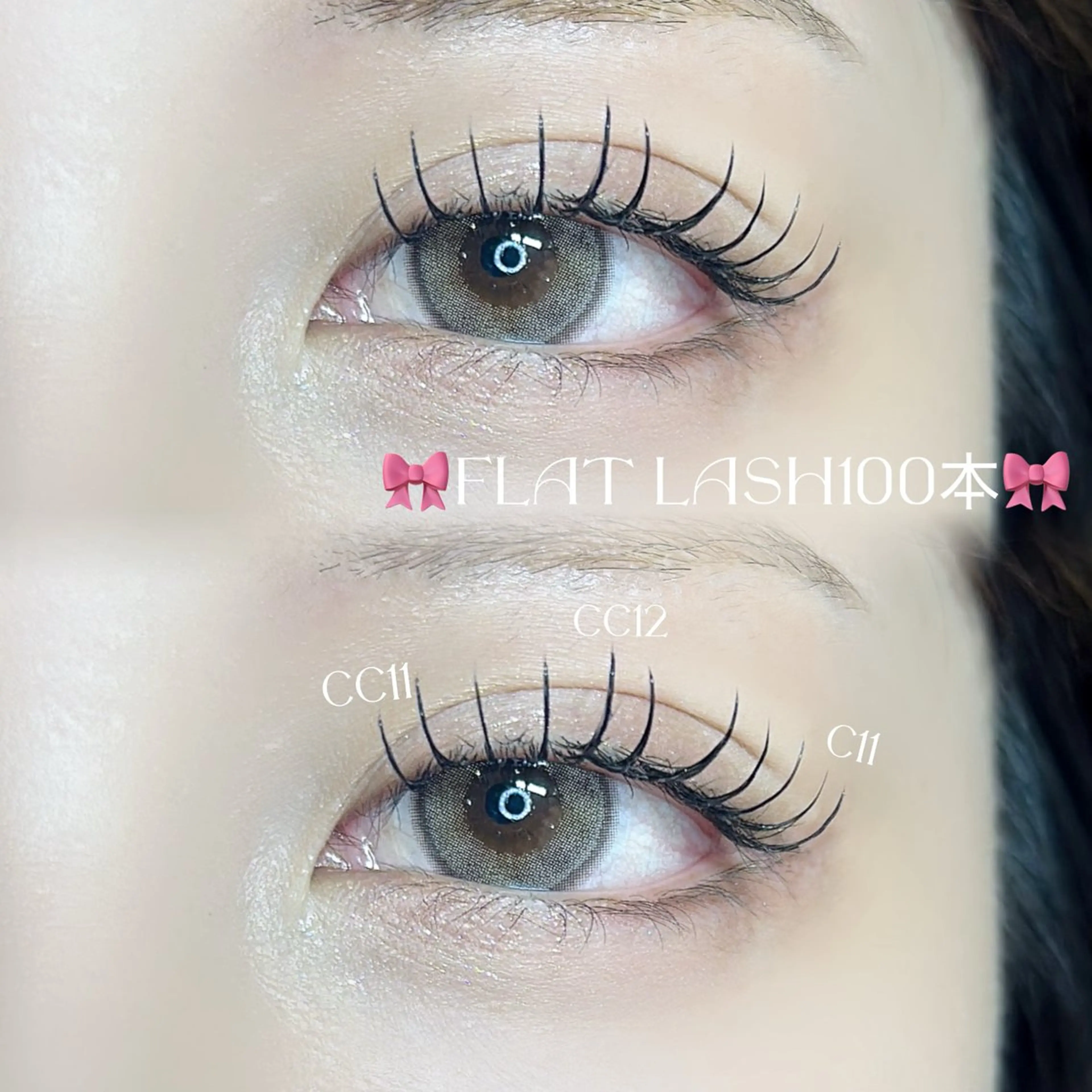 マツエク・マツパ マツエク Favori 小出のマツエク・マツパデザイン