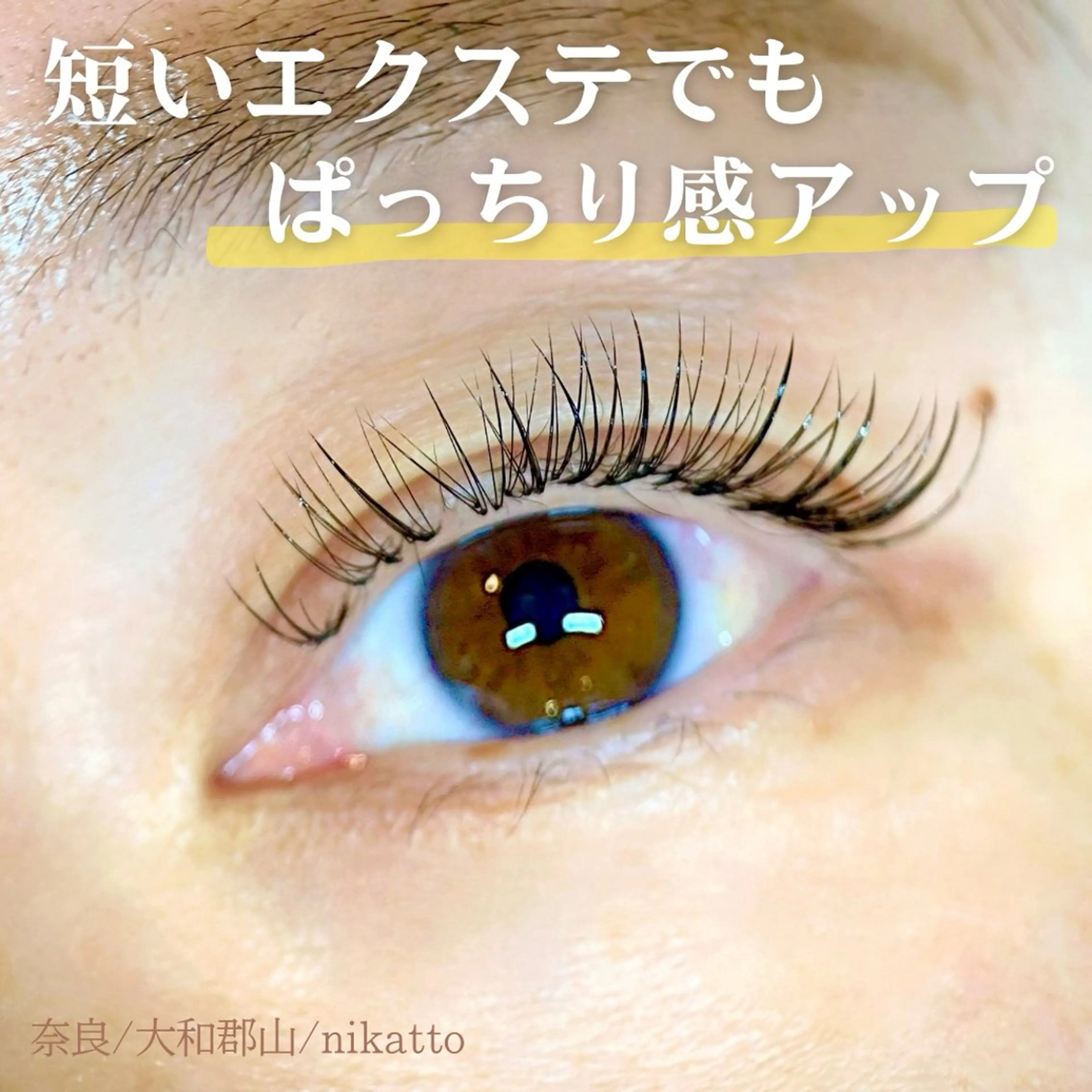 マツエク・マツパ nikatto あかねのマツエク・マツパデザイン