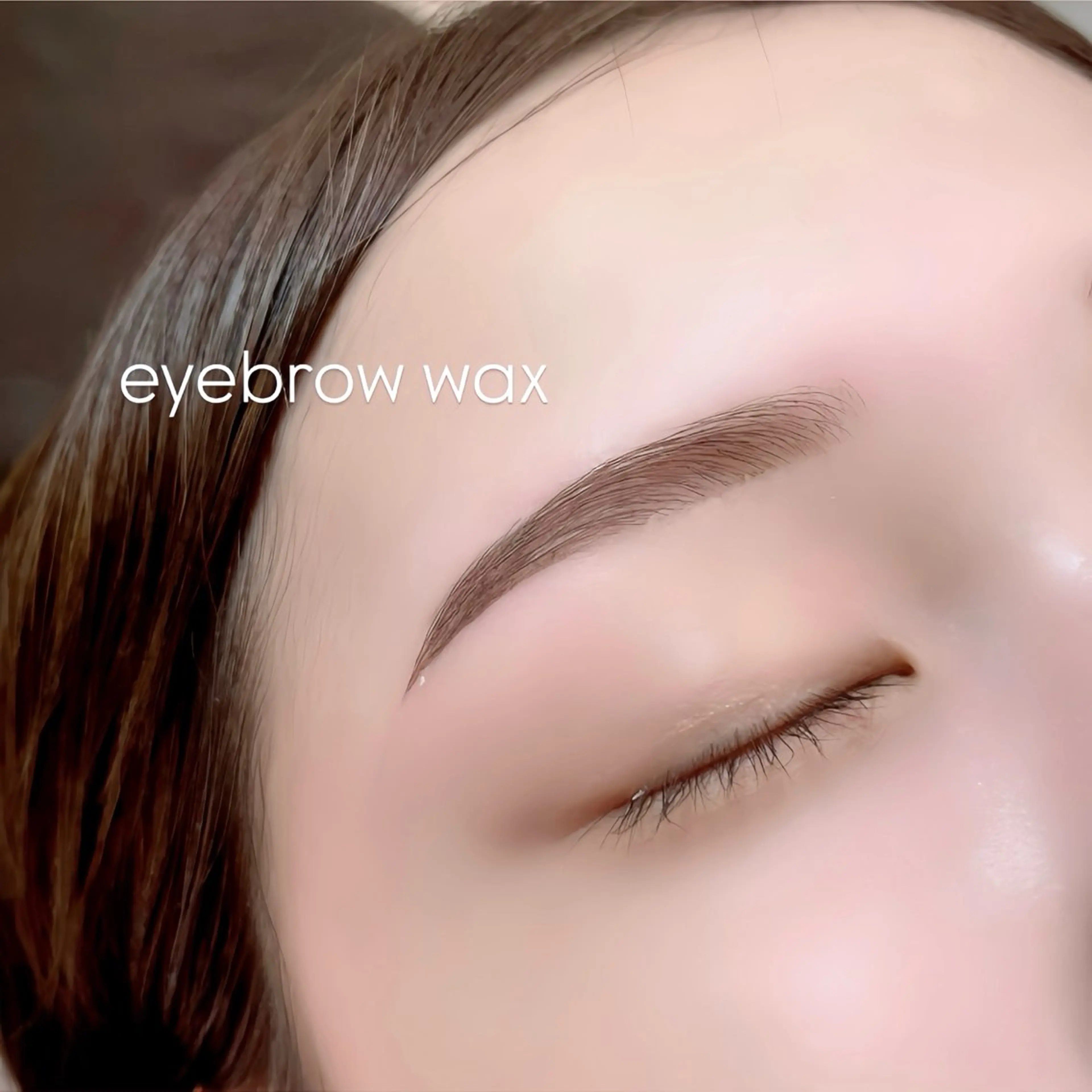 アイブロウ ワックス脱毛 BeckyLash 広瀬のマツエク・マツパデザイン