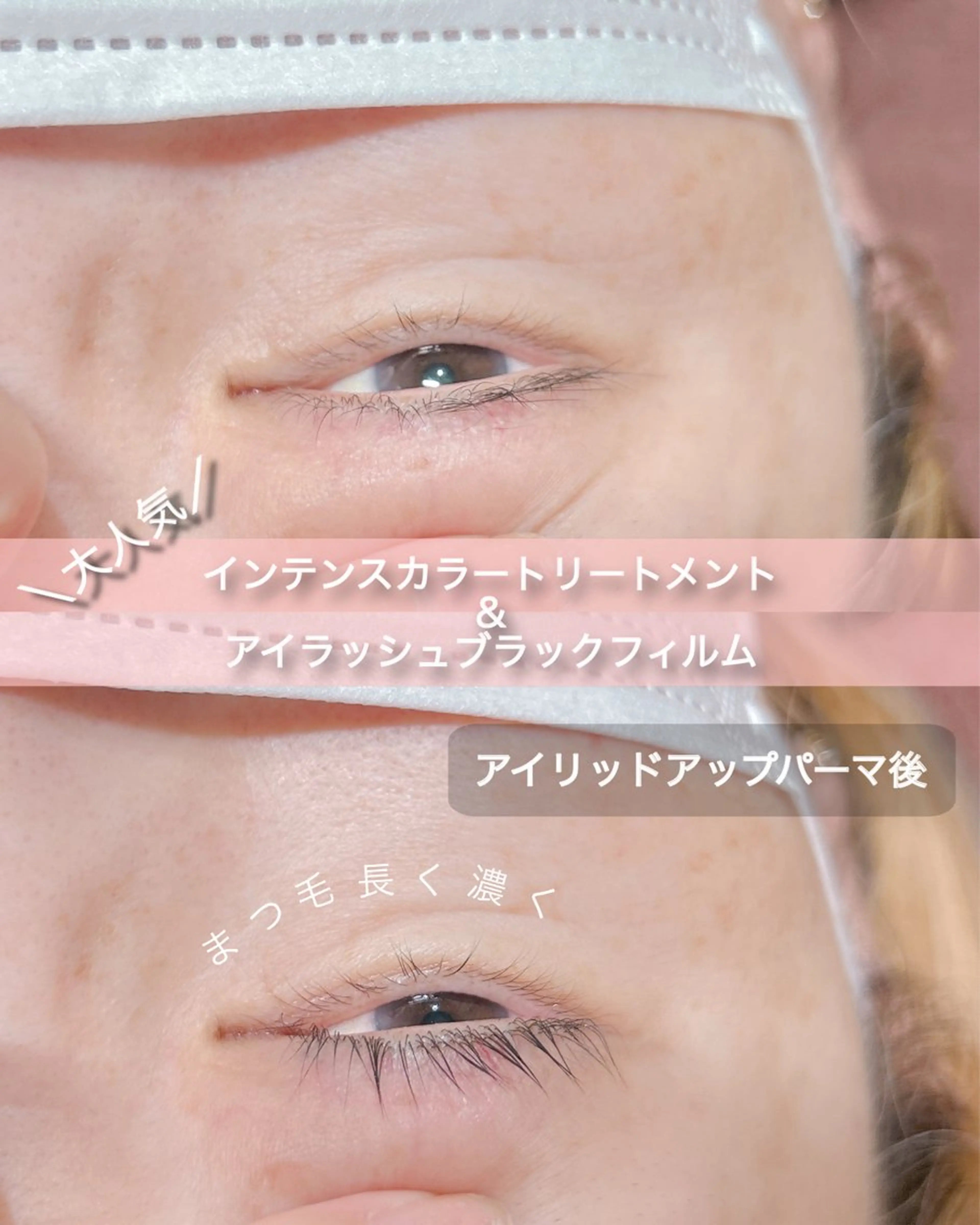 マツエク・マツパ アイリッドアップパーマ マツパ まつげ/整体/にきび ・アトピー専門サロンのマツエク・マツパデザイン