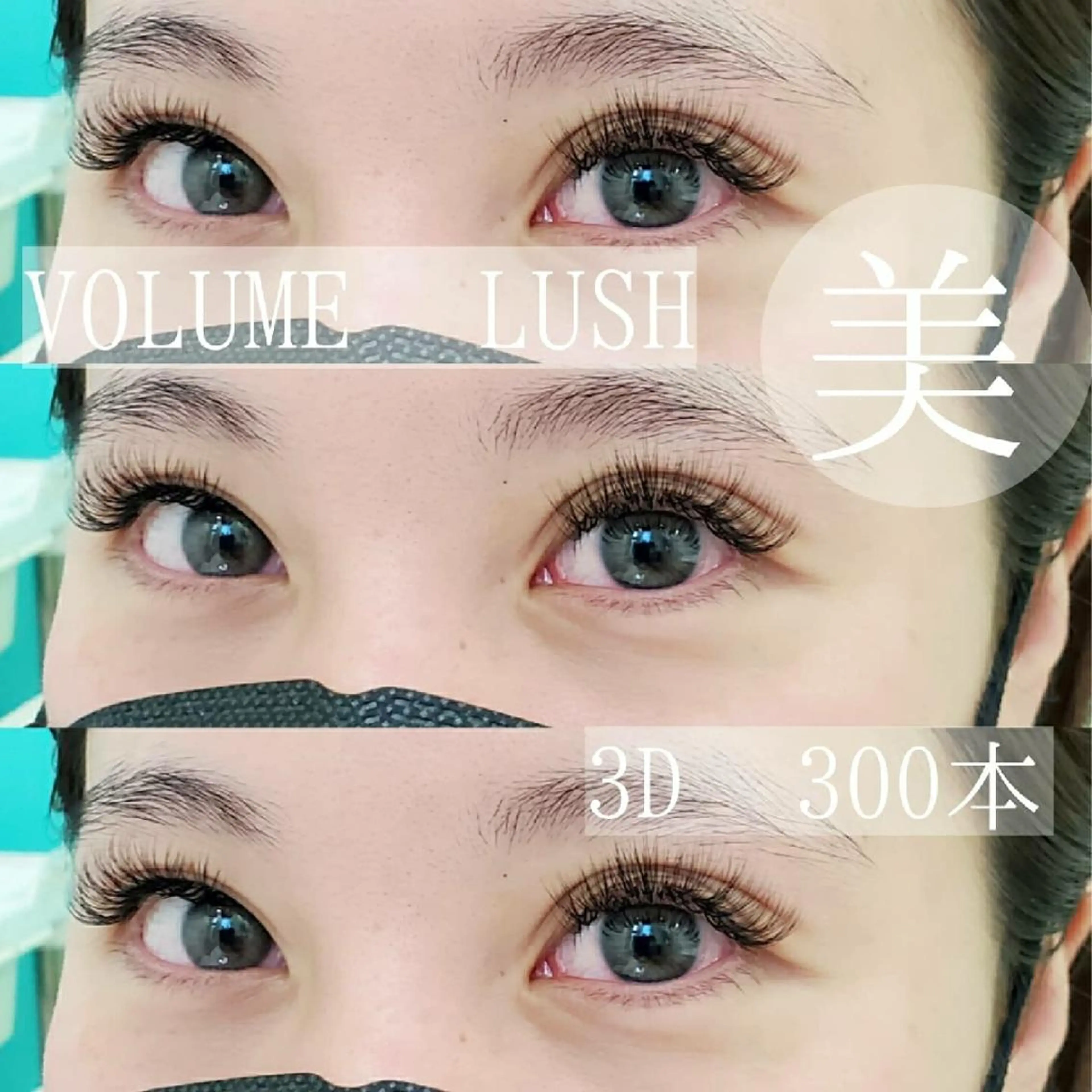 マツエク・マツパ ME Beauty 大通りのマツエク・マツパデザイン