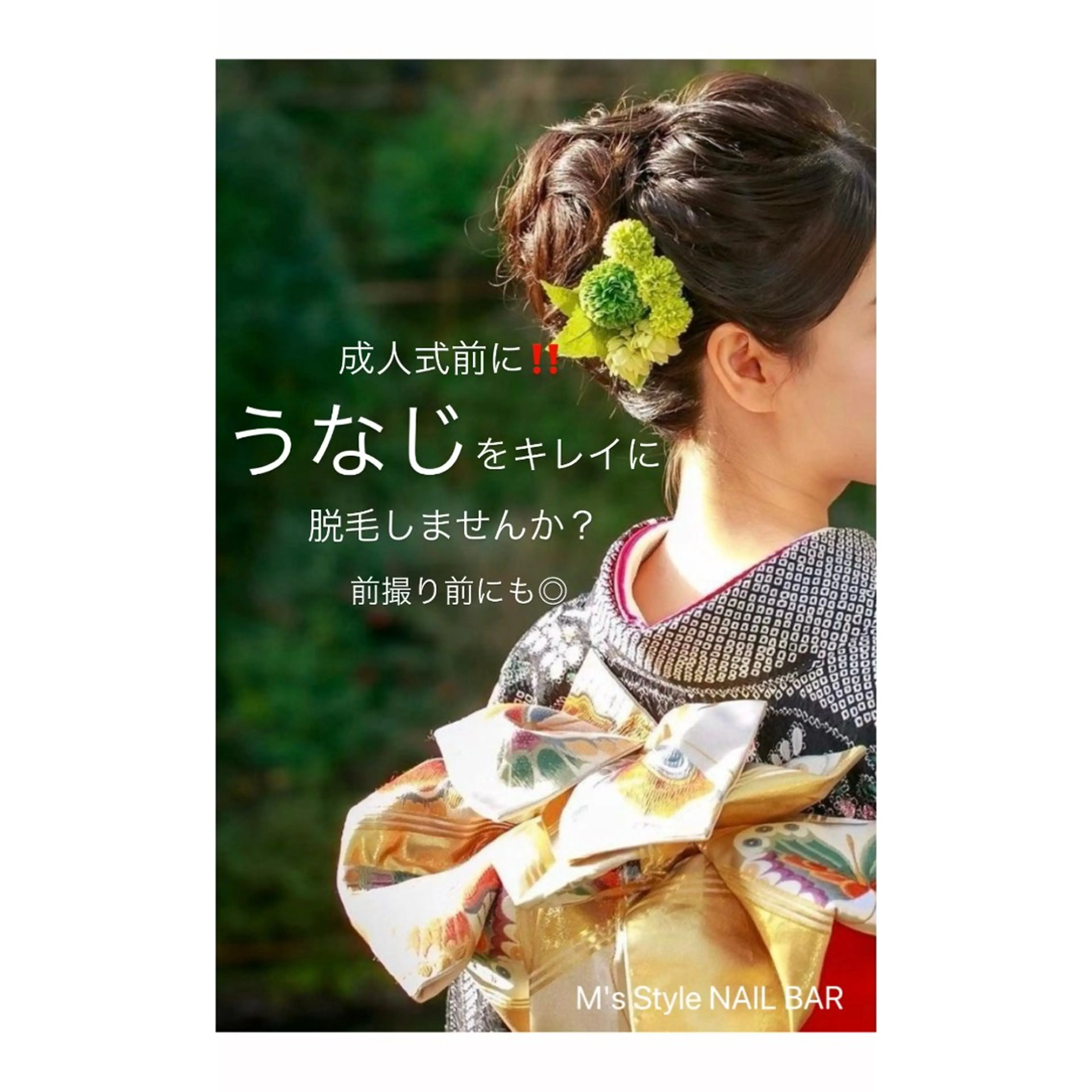 脱毛 M's Style NAIL BARのネイルデザイン