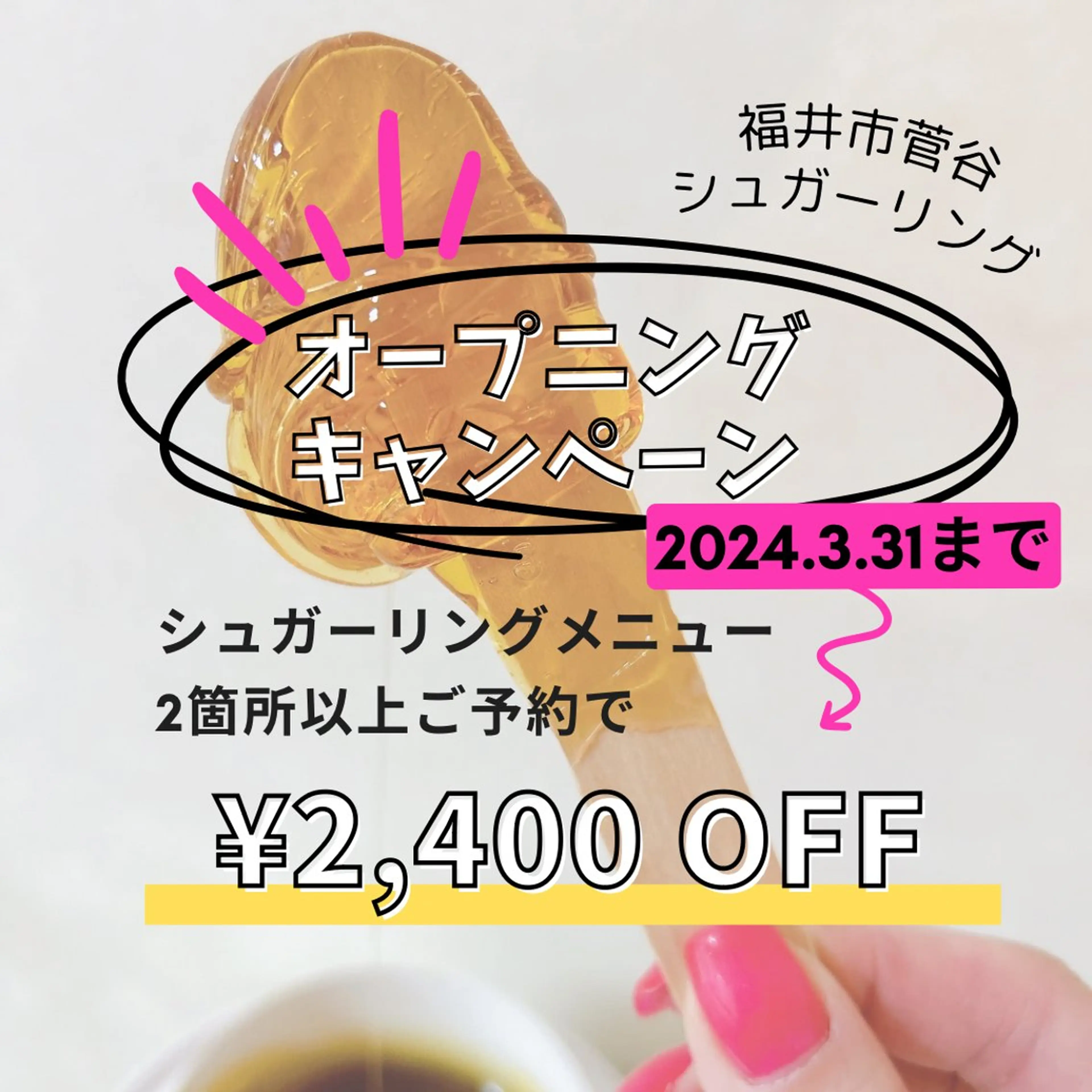 脱毛 シュガーリング 【MARLS】のエステ・リラクイメージ