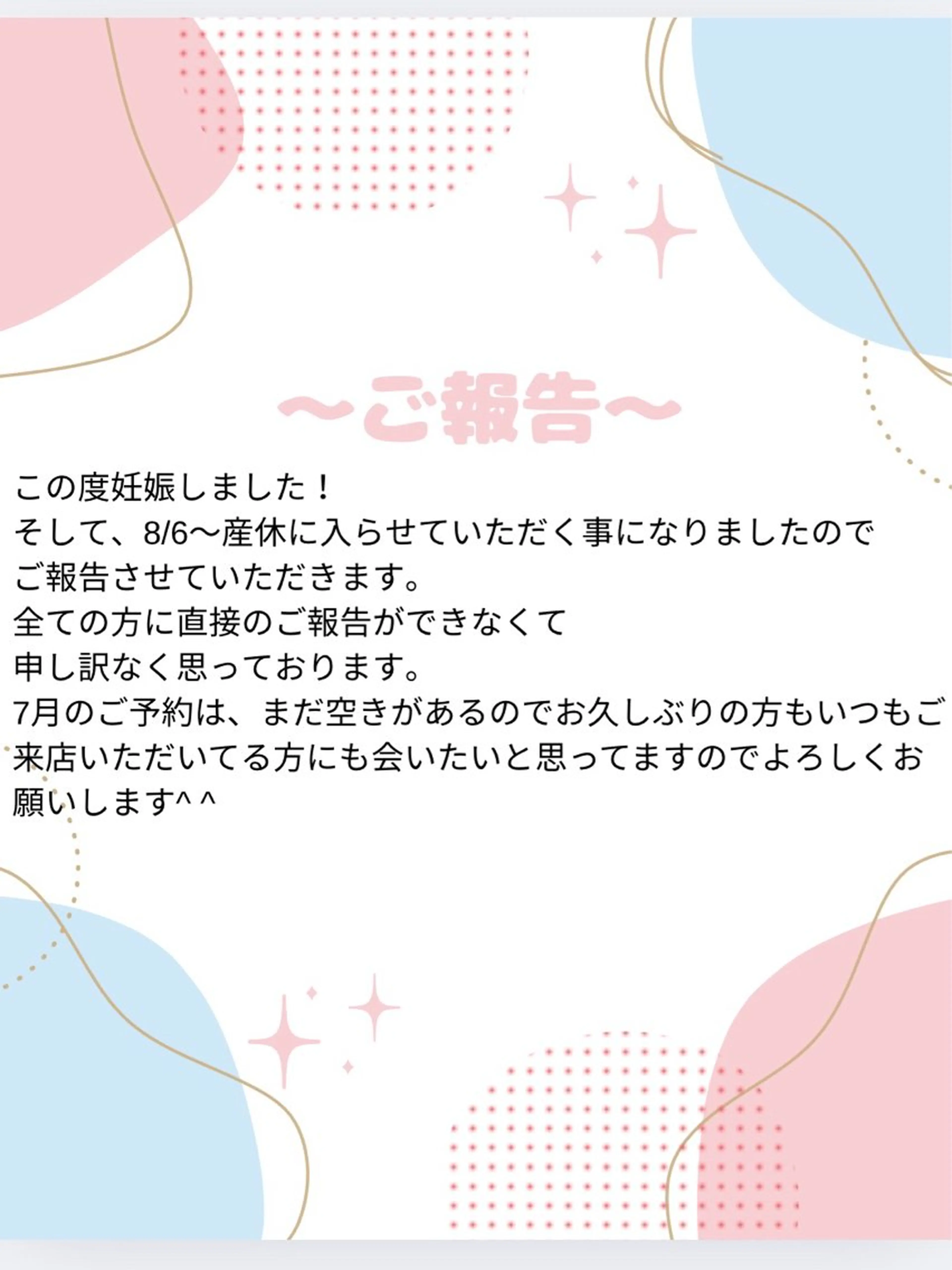 マツエク・マツパ GRANCIEUX 沼田のヘアスタイル
