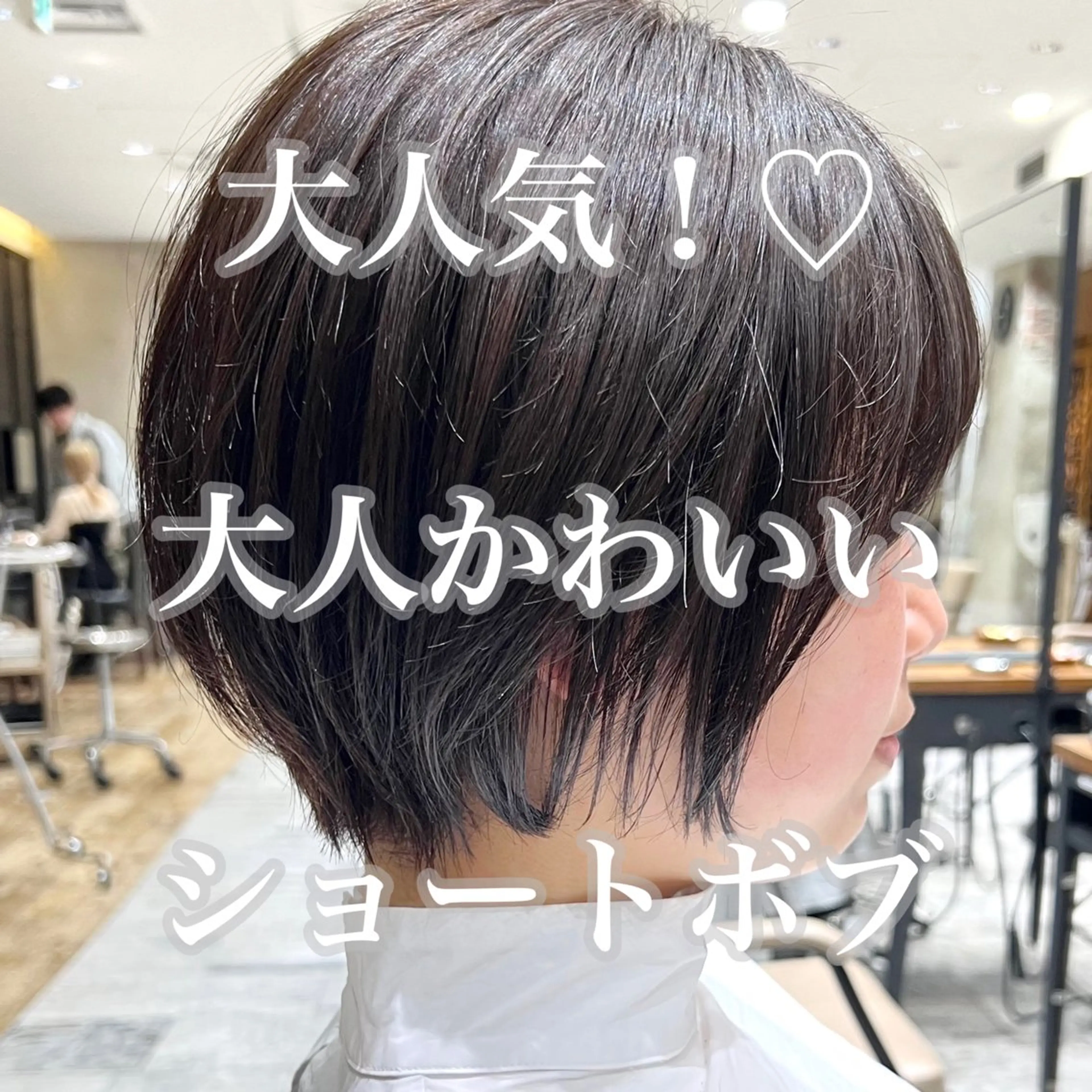 ショート カラー カット ヘアカラー トリートメント 💍新宿ショート 💍岩田莉奈のヘアスタイル