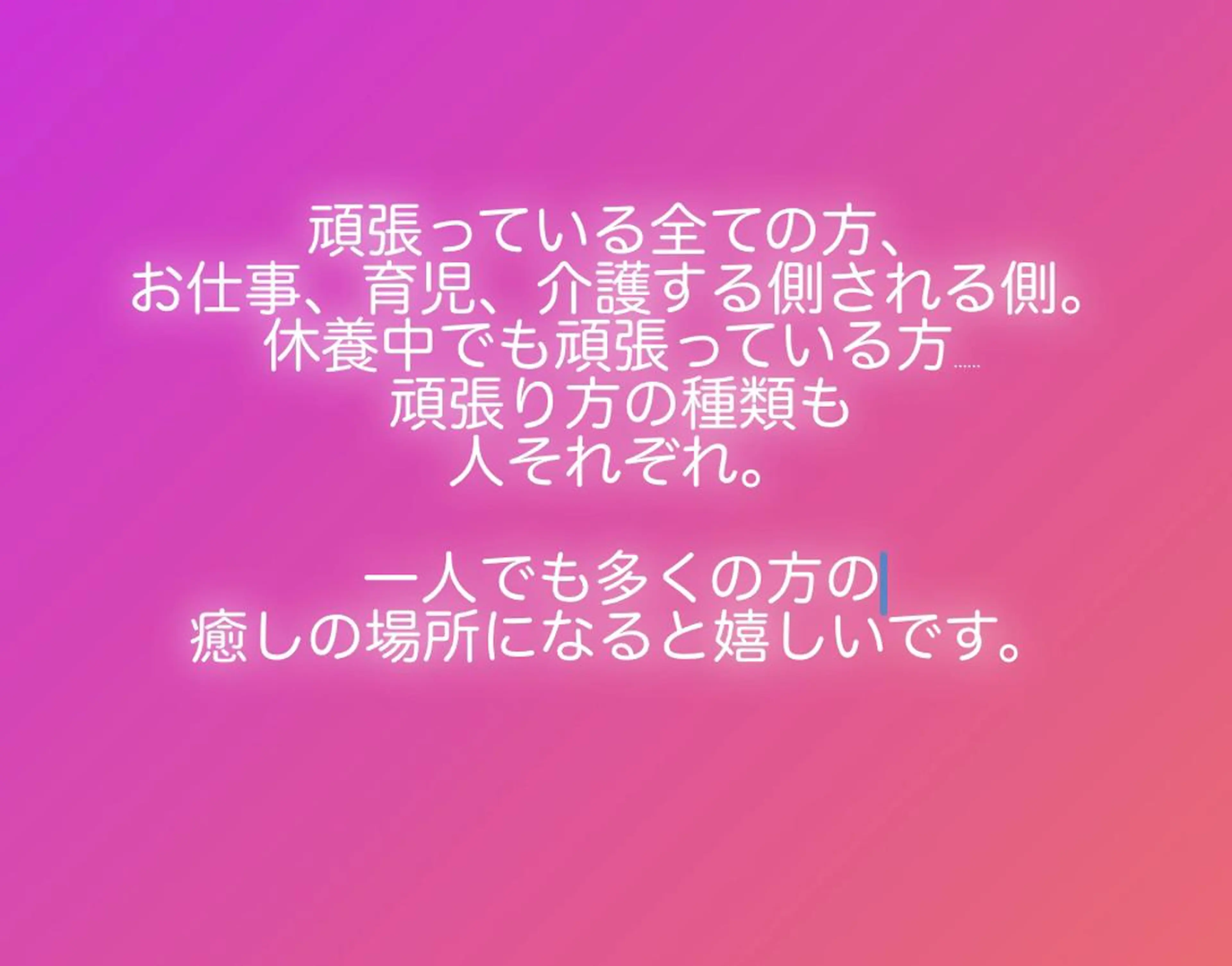 潤い艶肌・身体ケア /貸切りサロンソワンのエステ・リラクイメージ