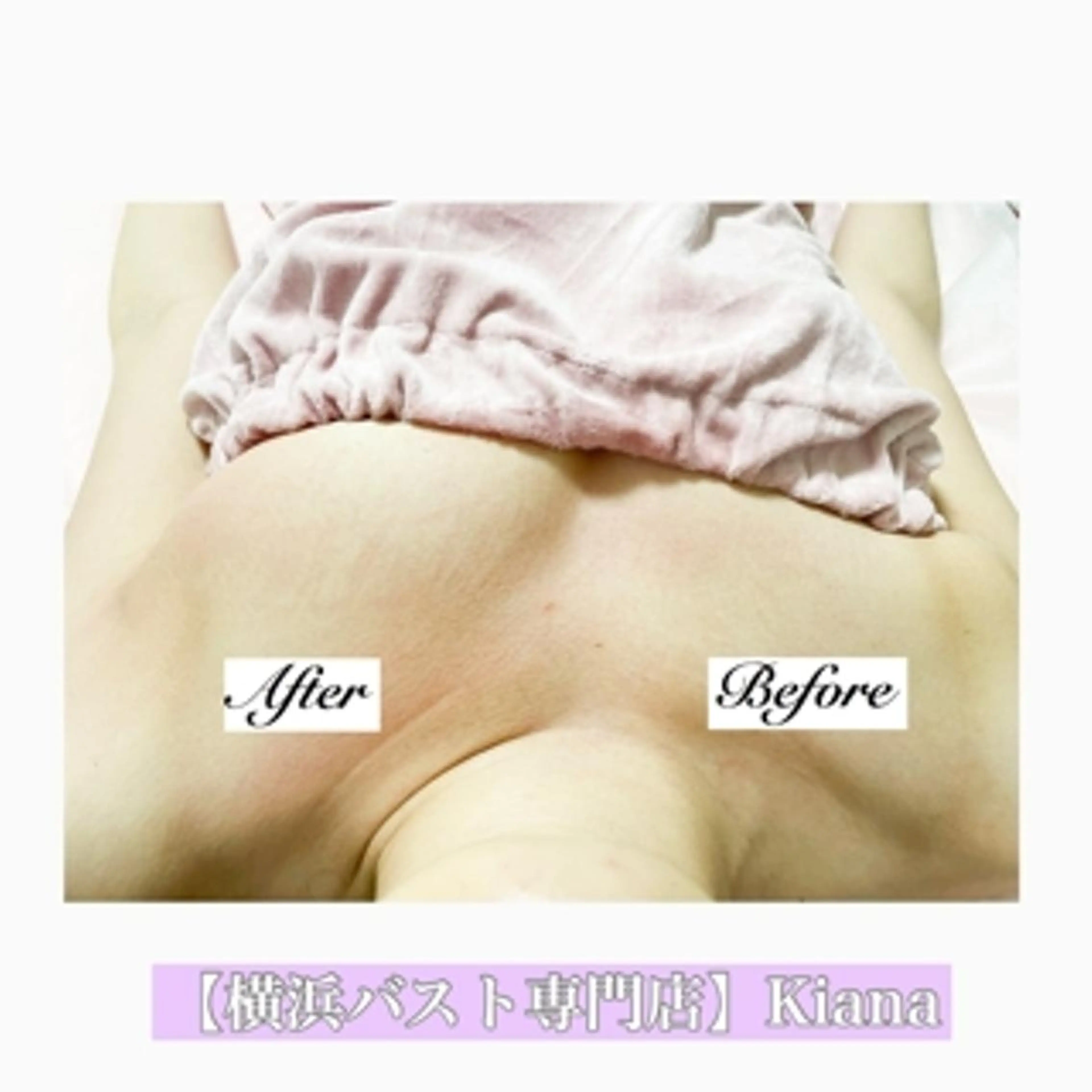 【バスト専門店 】 Kiana のエステ・リラクイメージ