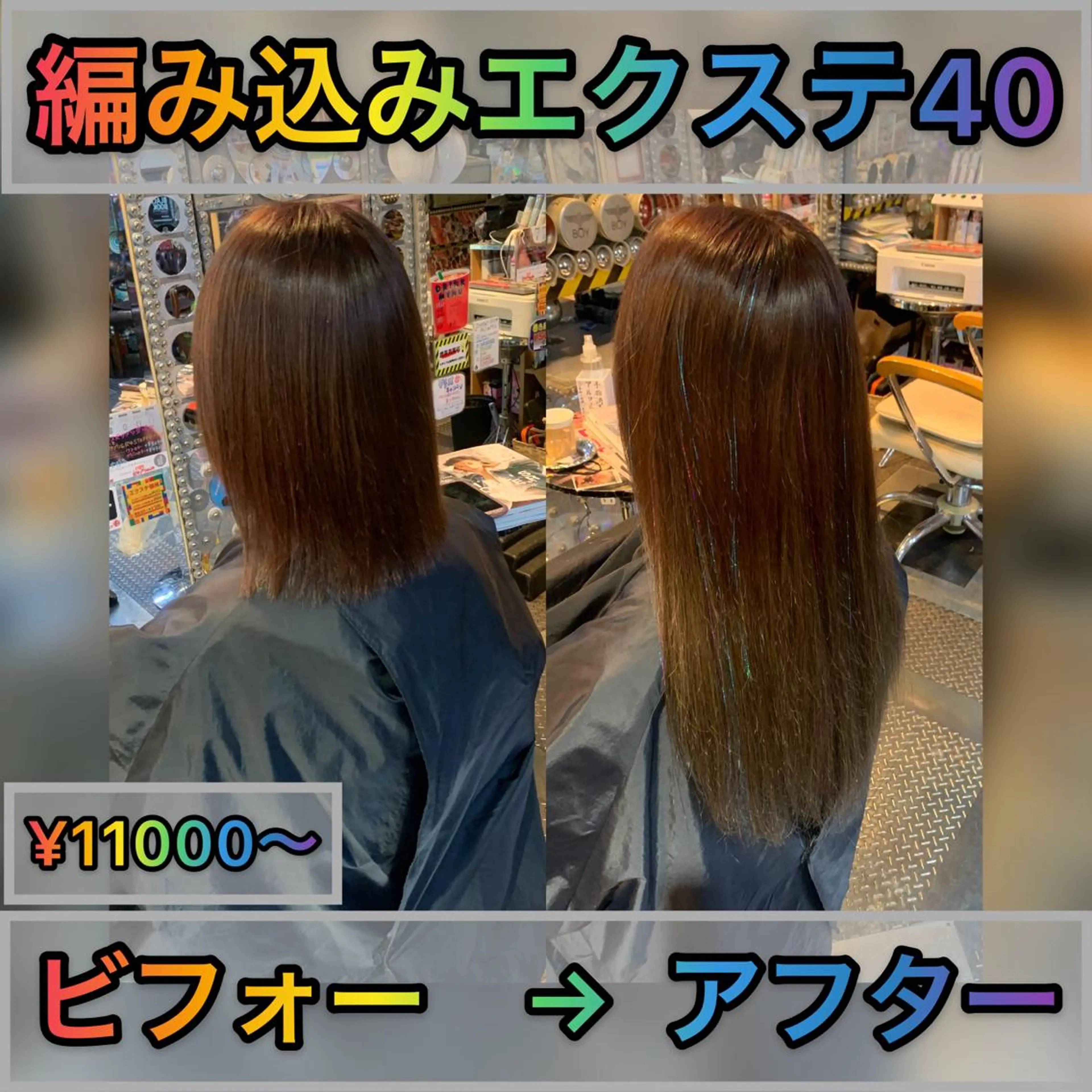 ロング ヘアアレンジ マツエク・マツパ 編み込みエクステ エクステ ロング 🌈派手髪エクステ ブレイズ🌈ひろとのヘアスタイル