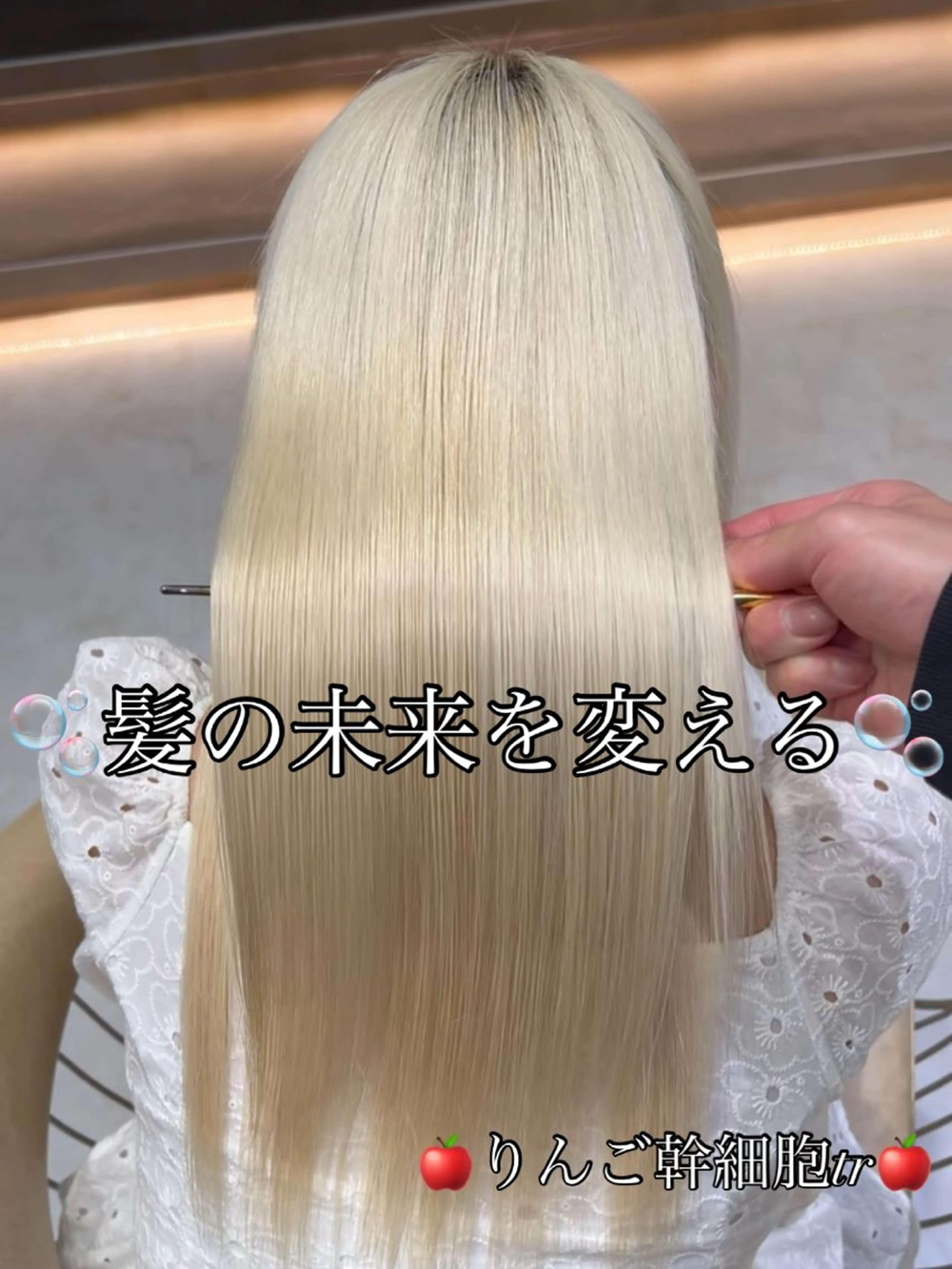ロング 縮毛矯正 トリートメント カット ヘアカラー トリートメント 🫧髪質改善 講師🫧🍎幹細胞のヘアスタイル
