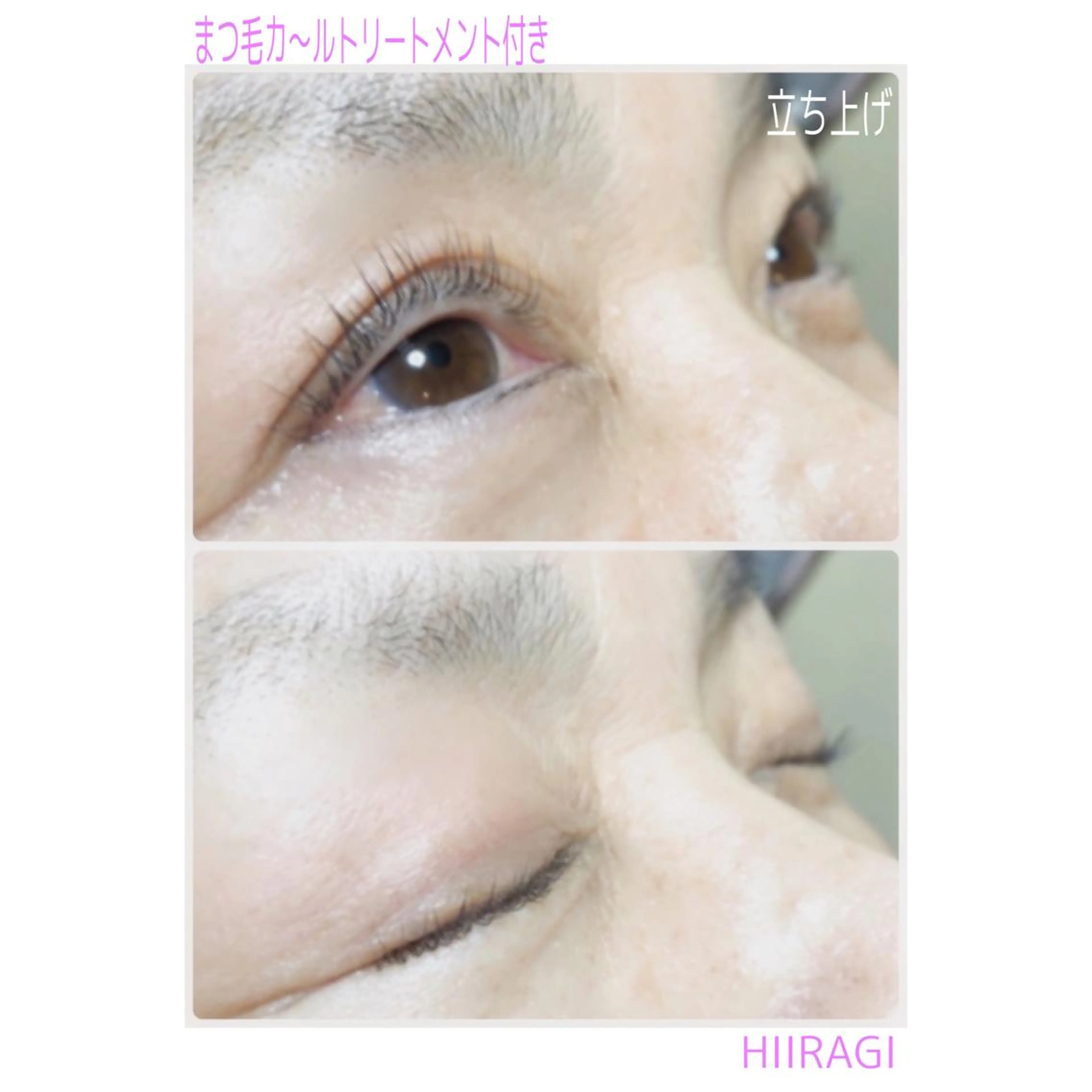 マツエク・マツパ まつげパーマ マツパ 美容室 HIIRAGIのマツエク・マツパデザイン