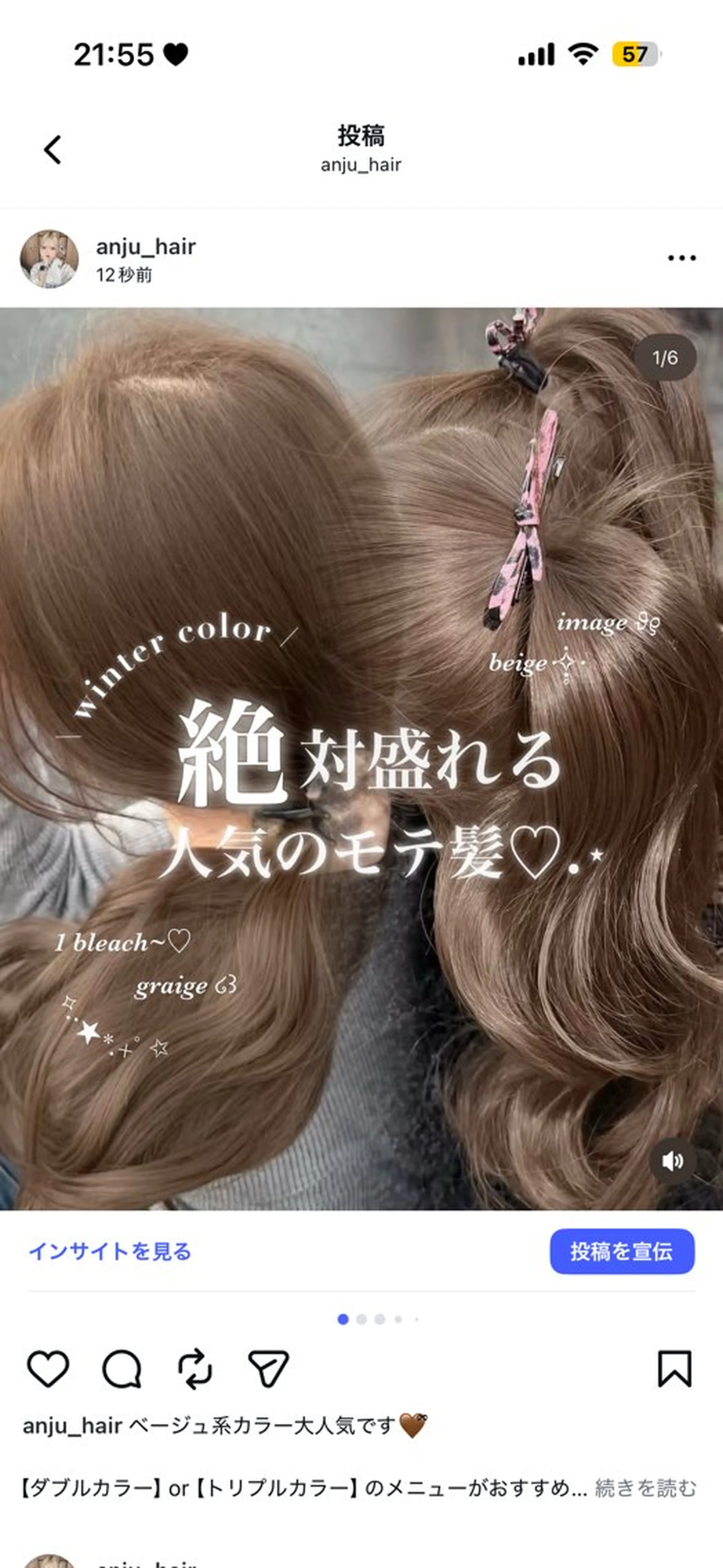 カラー ヘアカラー トリートメント 透明感ベージュ🎀 Anju/渋谷🎀のヘアスタイル