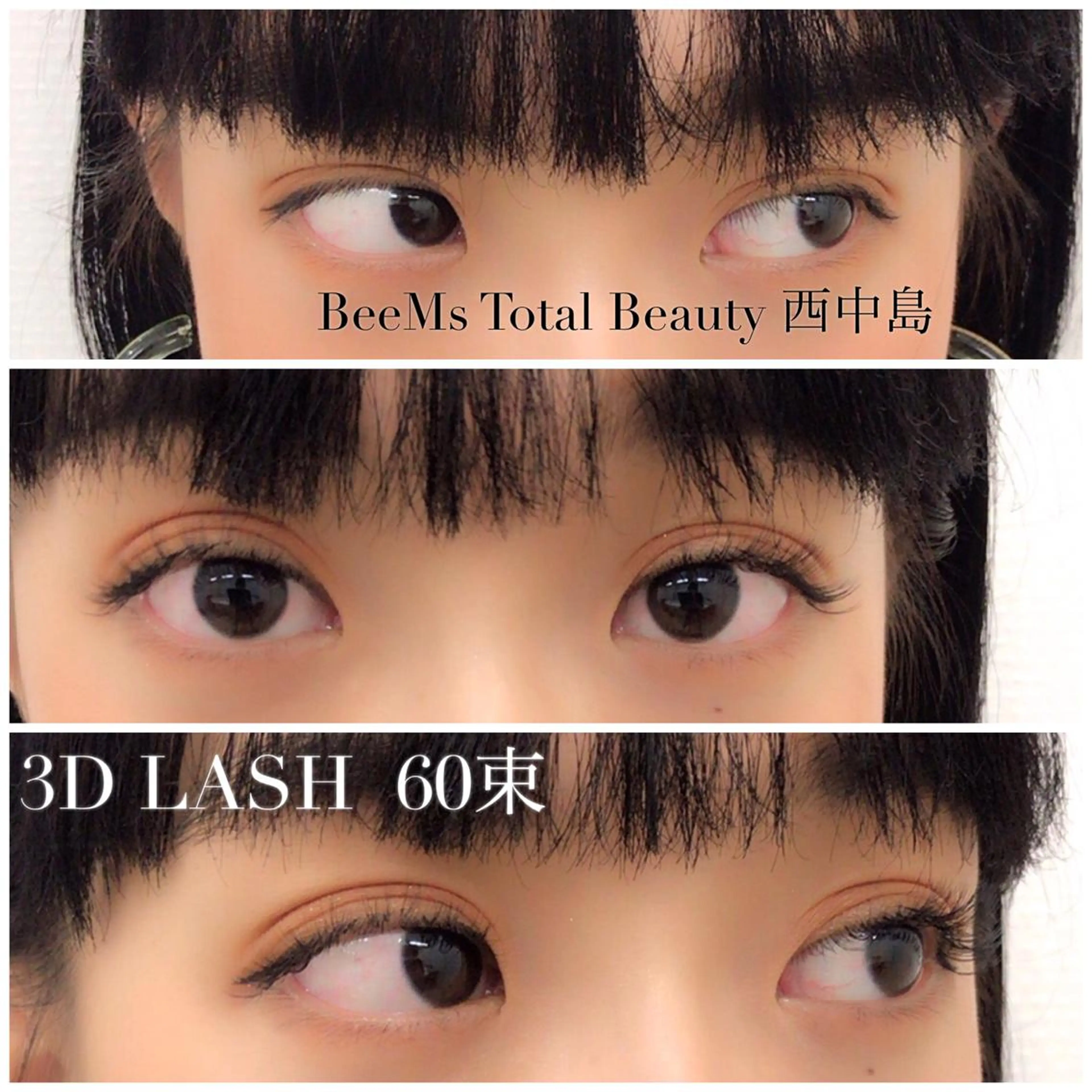 マツエク・マツパ BeeMs 西中島 臼井のマツエク・マツパデザイン