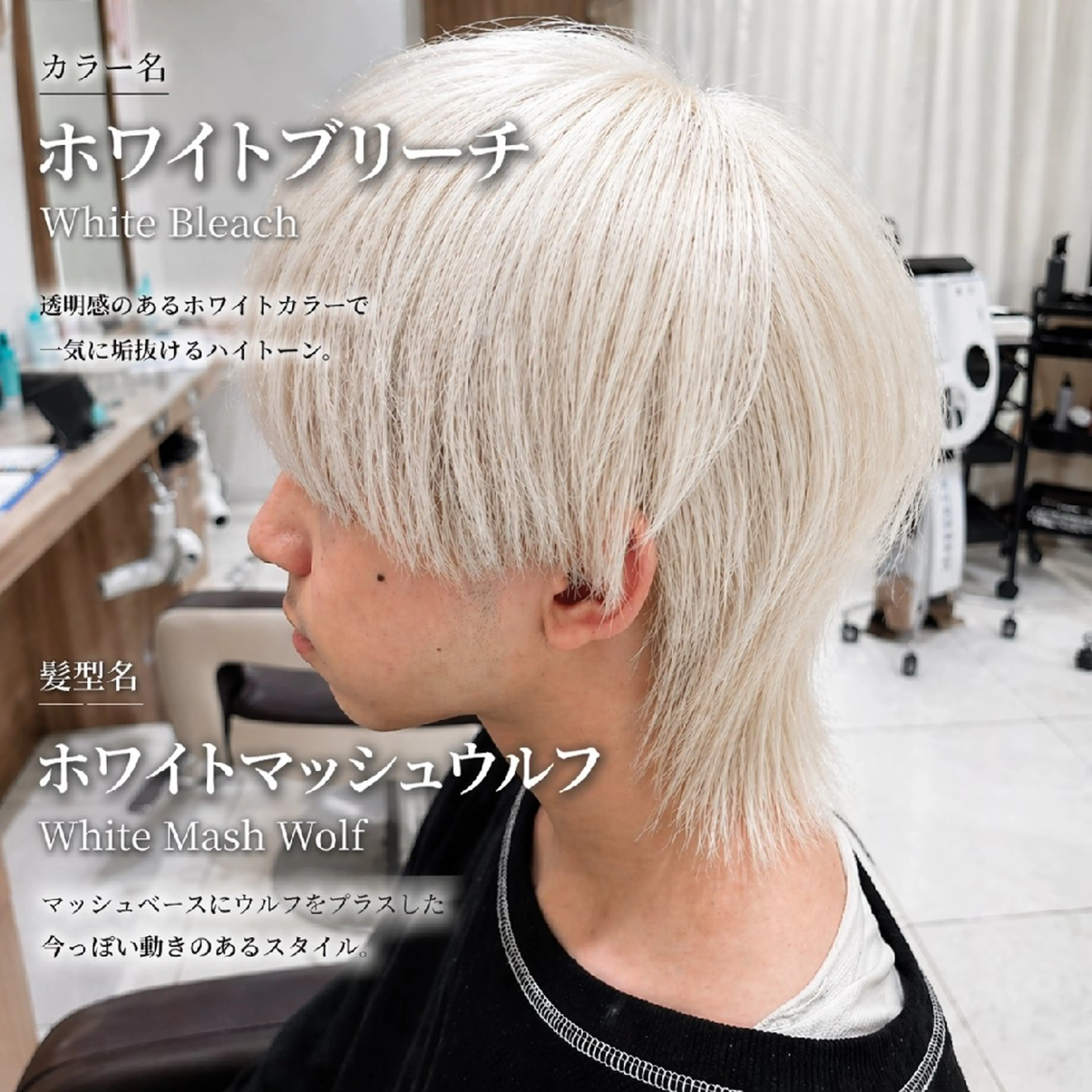 ショート カラー ブリーチ ケアブリーチ ウルフカット ヘアカラー カラー特化🔥中村 和貴＜Ash津田沼＞のヘアスタイル