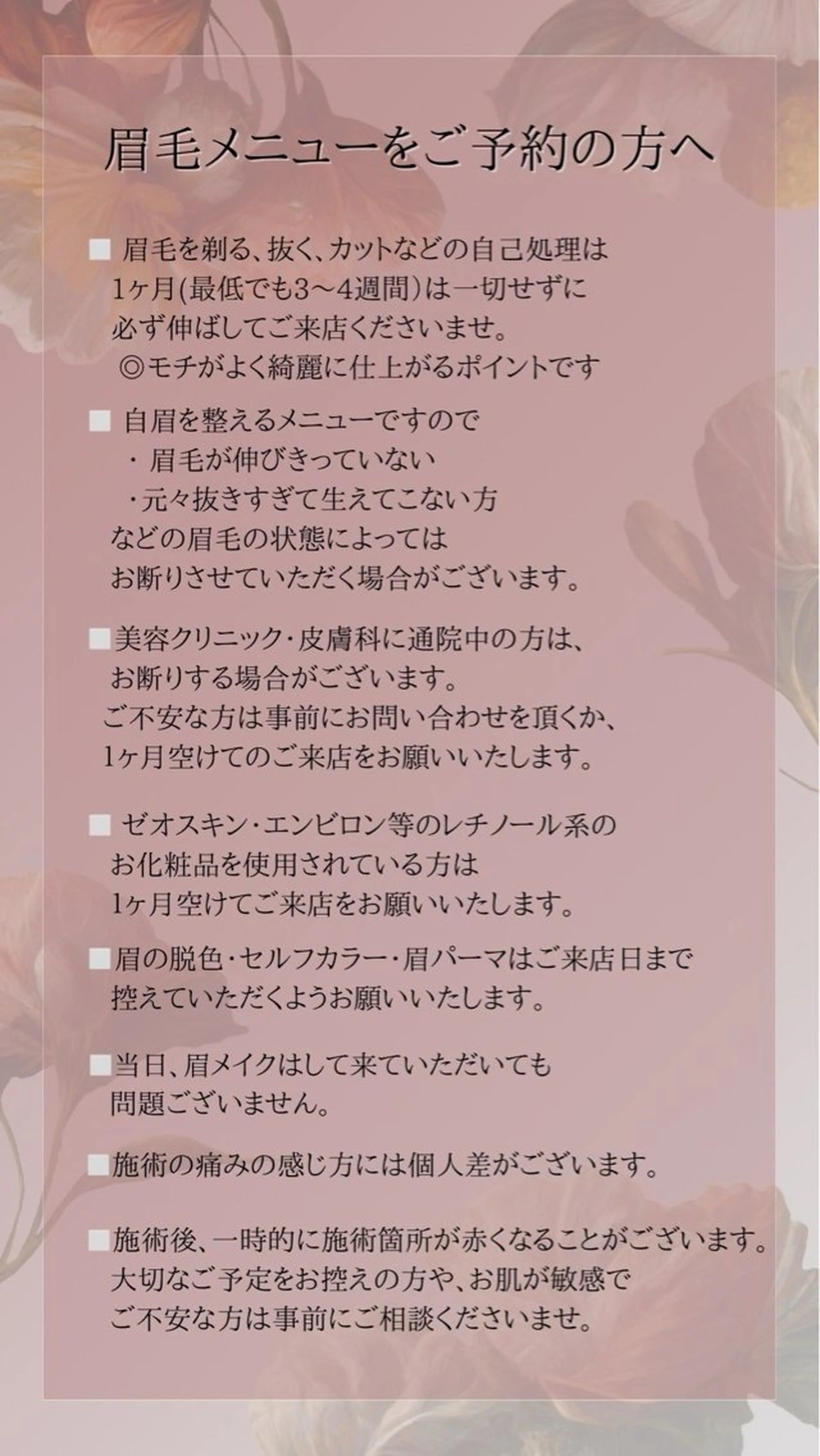 マツエク・マツパ 🩷‎ Felimo🩷‎‎のネイルデザイン