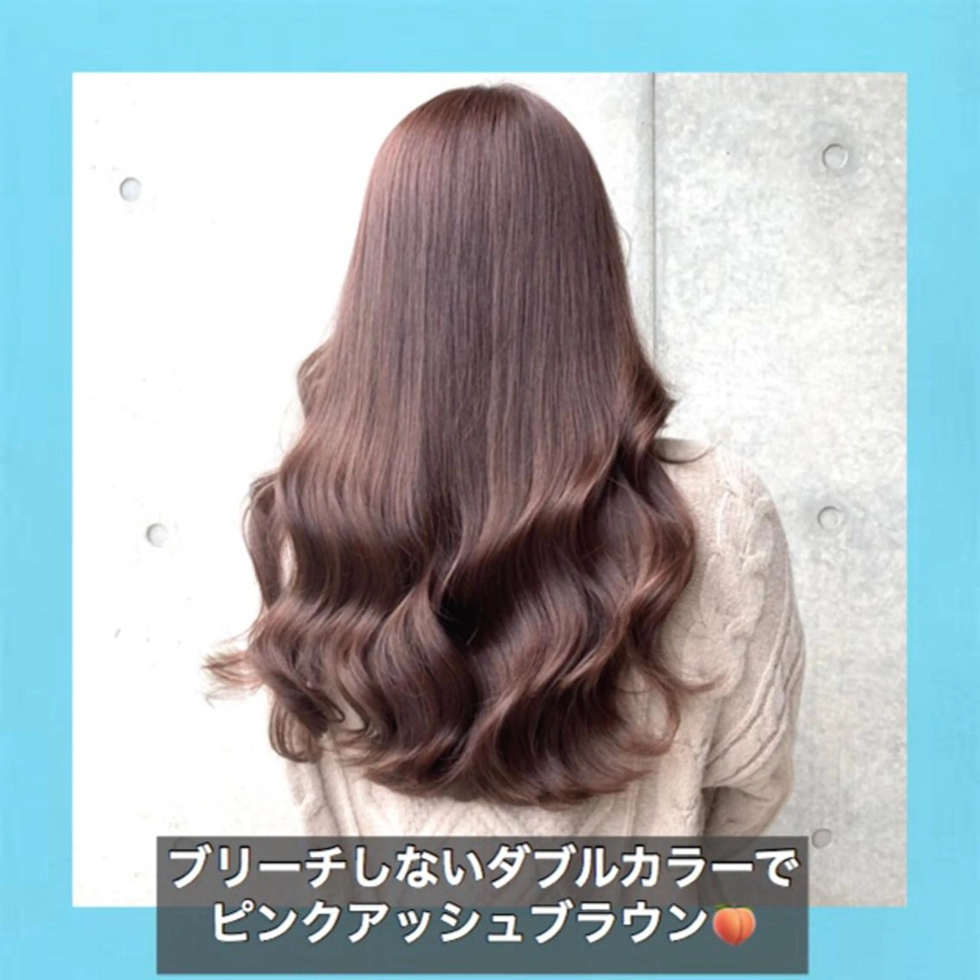 ロング カラー アッシュ アッシュブラウン ブリーチ ブラウンカラー ダブルカラー K-POP好き美容師 🇰🇷Kai.Yのヘアスタイル